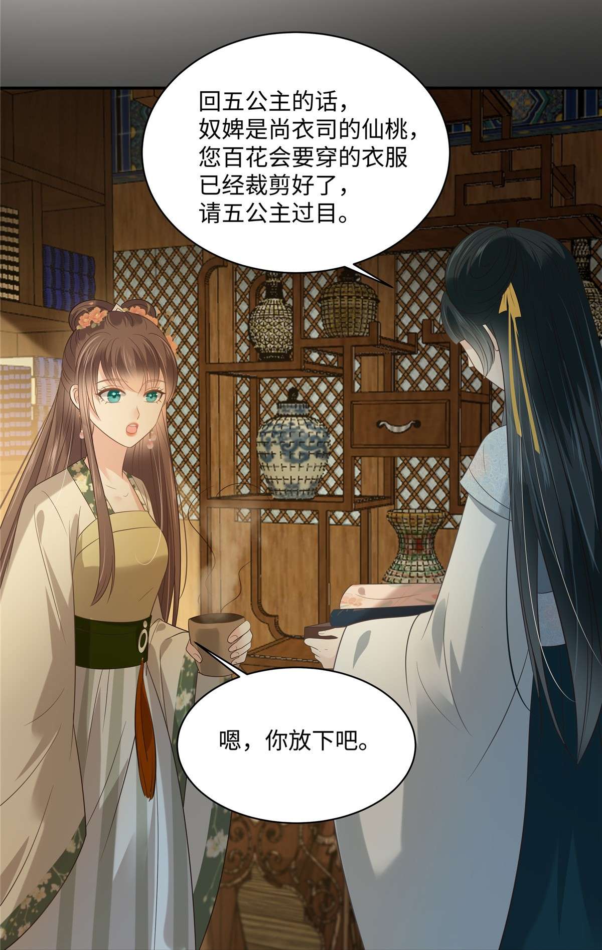 腹黑邪王宠入骨183 骂谁太监呢？