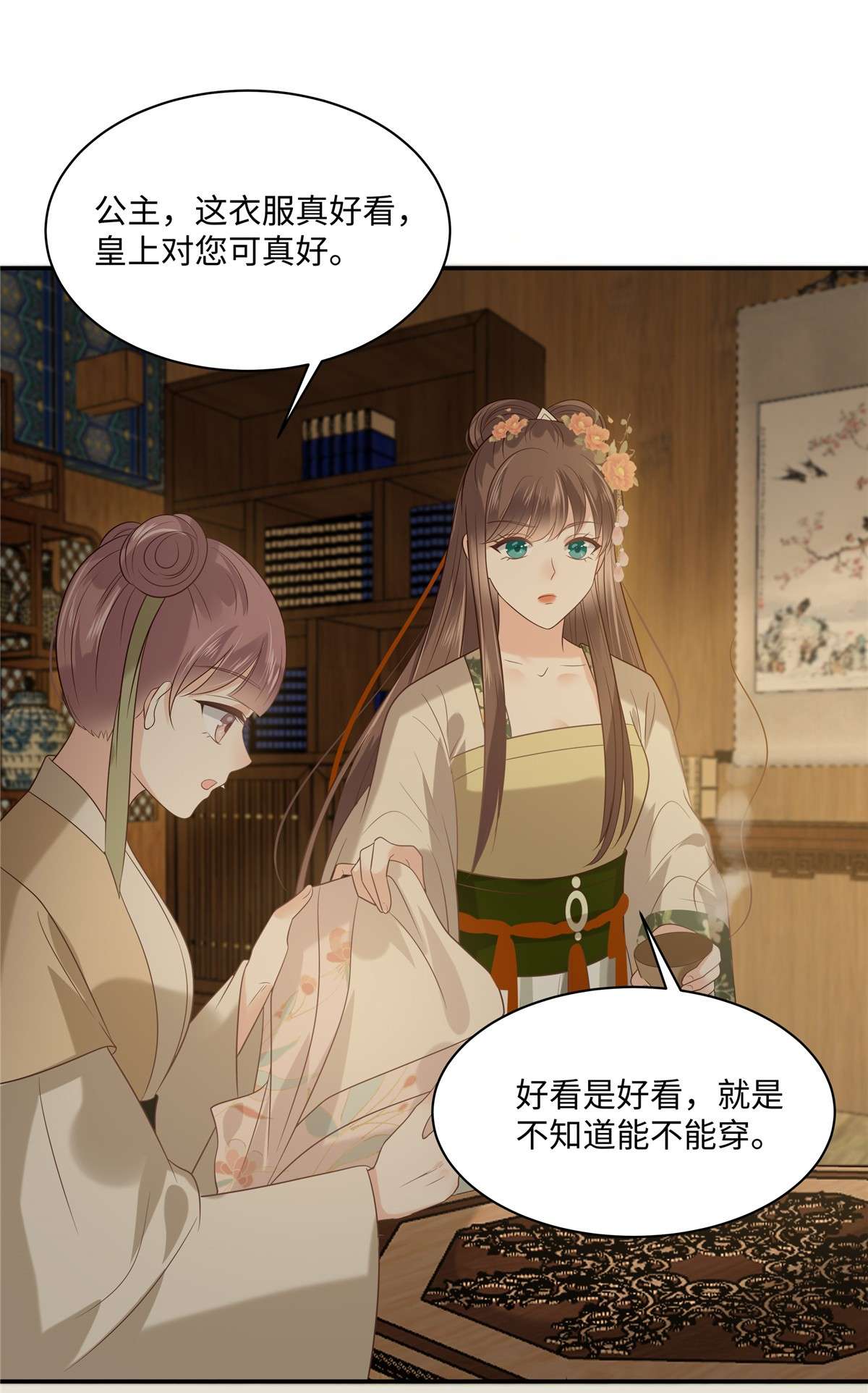 腹黑邪王宠入骨183 骂谁太监呢？