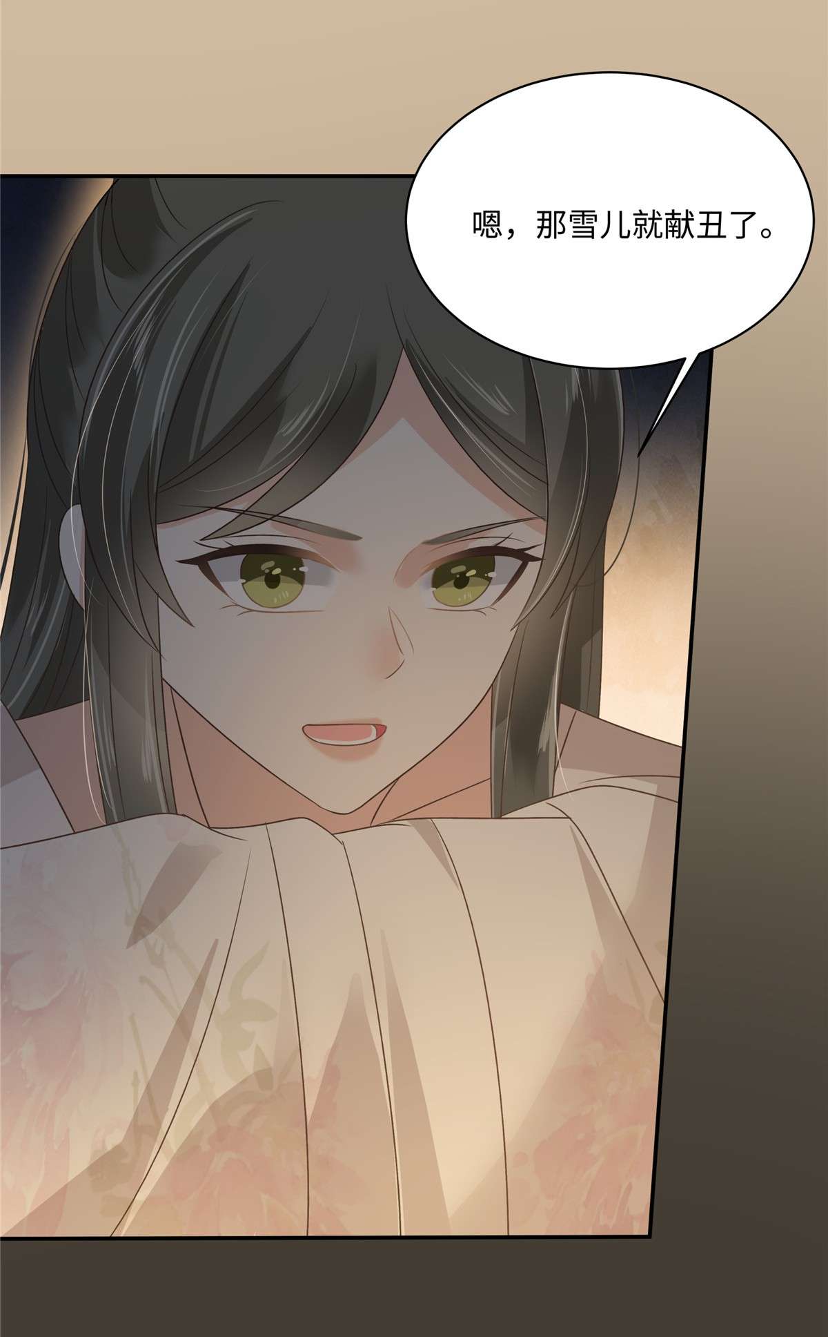 腹黑邪王宠入骨184 当众出丑