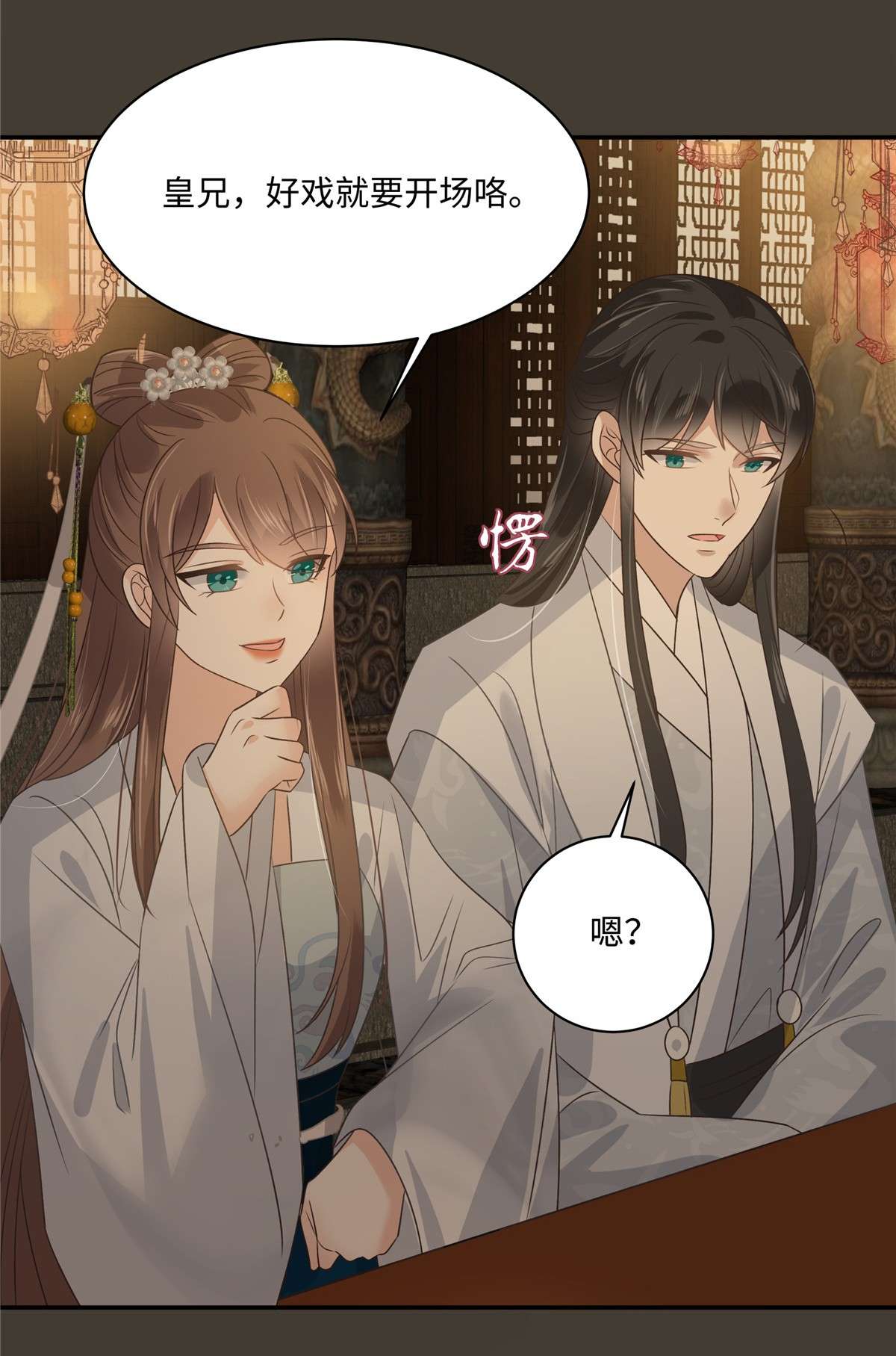 腹黑邪王宠入骨184 当众出丑