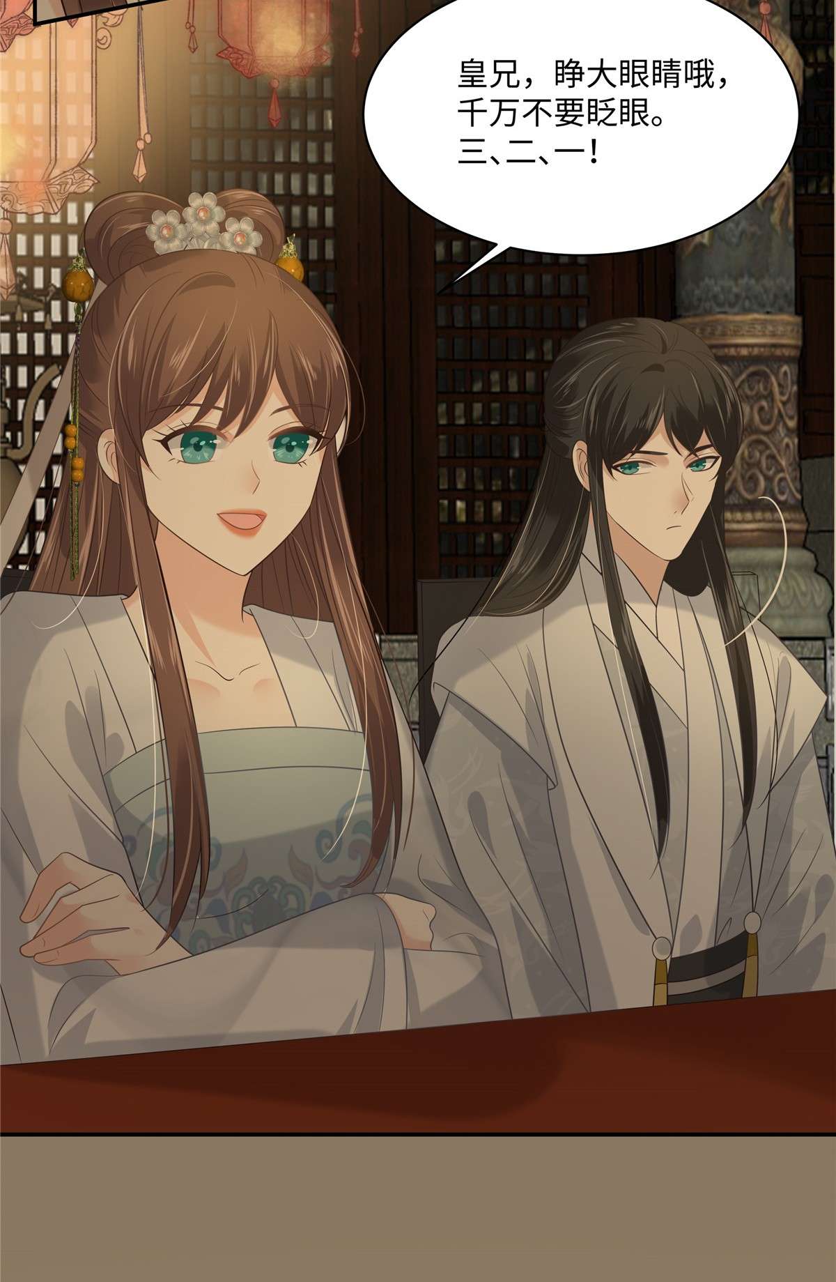 腹黑邪王宠入骨184 当众出丑