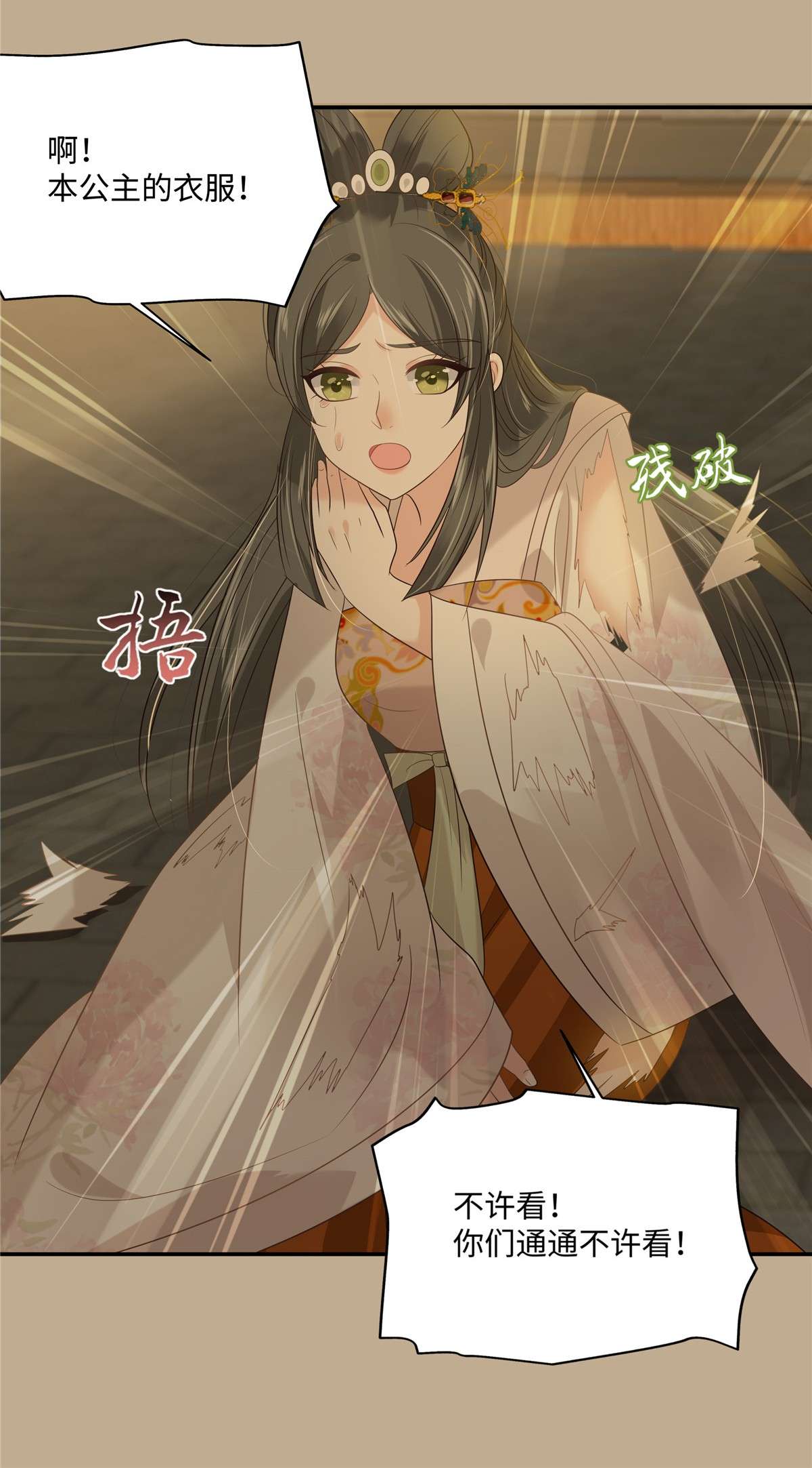 腹黑邪王宠入骨184 当众出丑