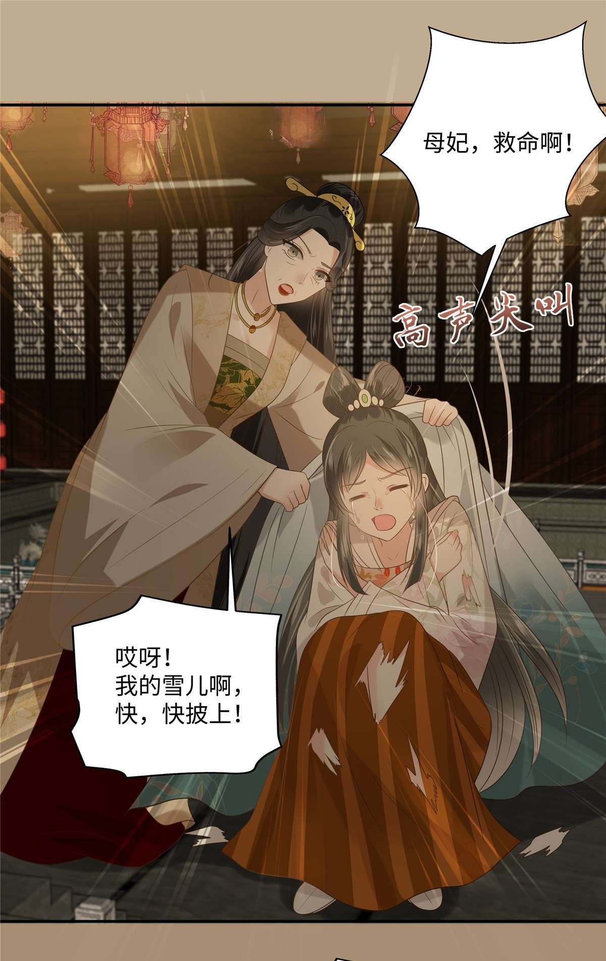 腹黑邪王宠入骨184 当众出丑