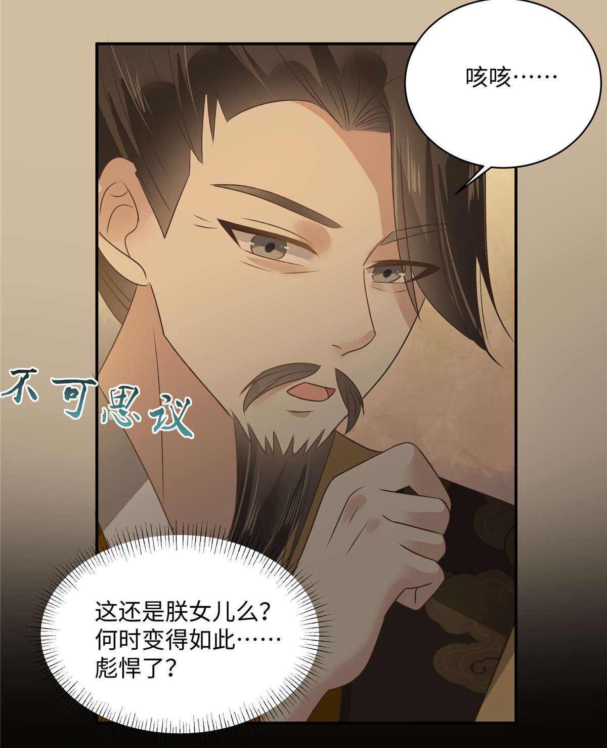 腹黑邪王宠入骨184 当众出丑