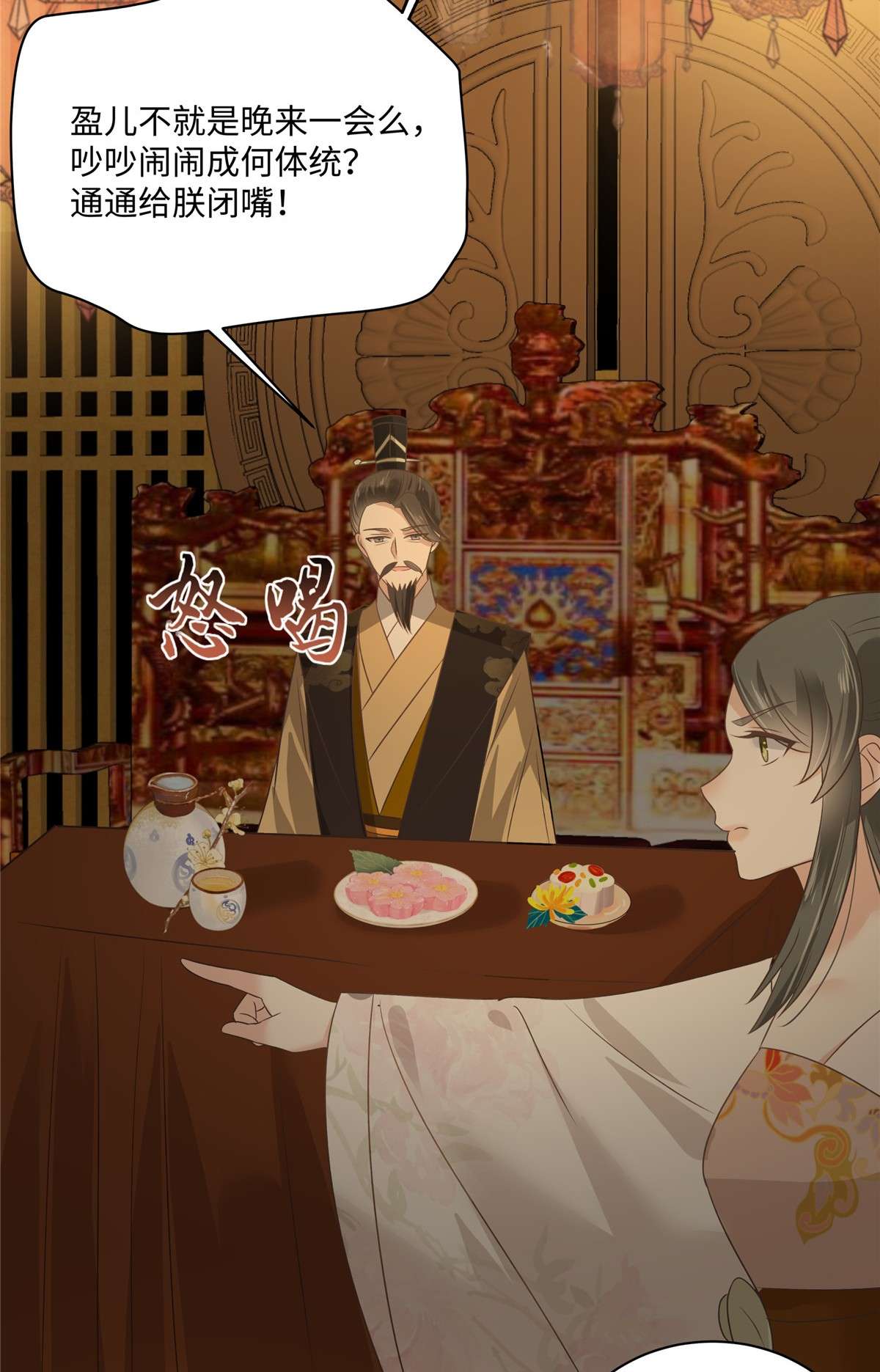 腹黑邪王宠入骨184 当众出丑