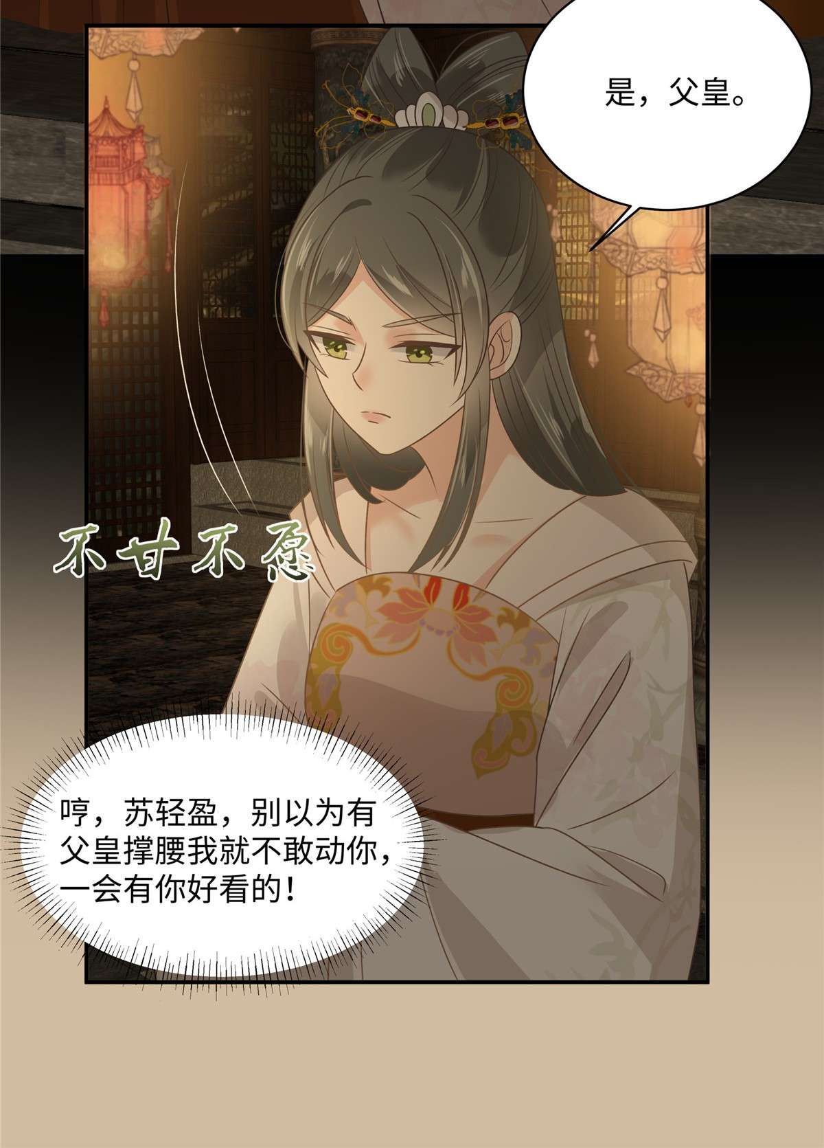 腹黑邪王宠入骨184 当众出丑