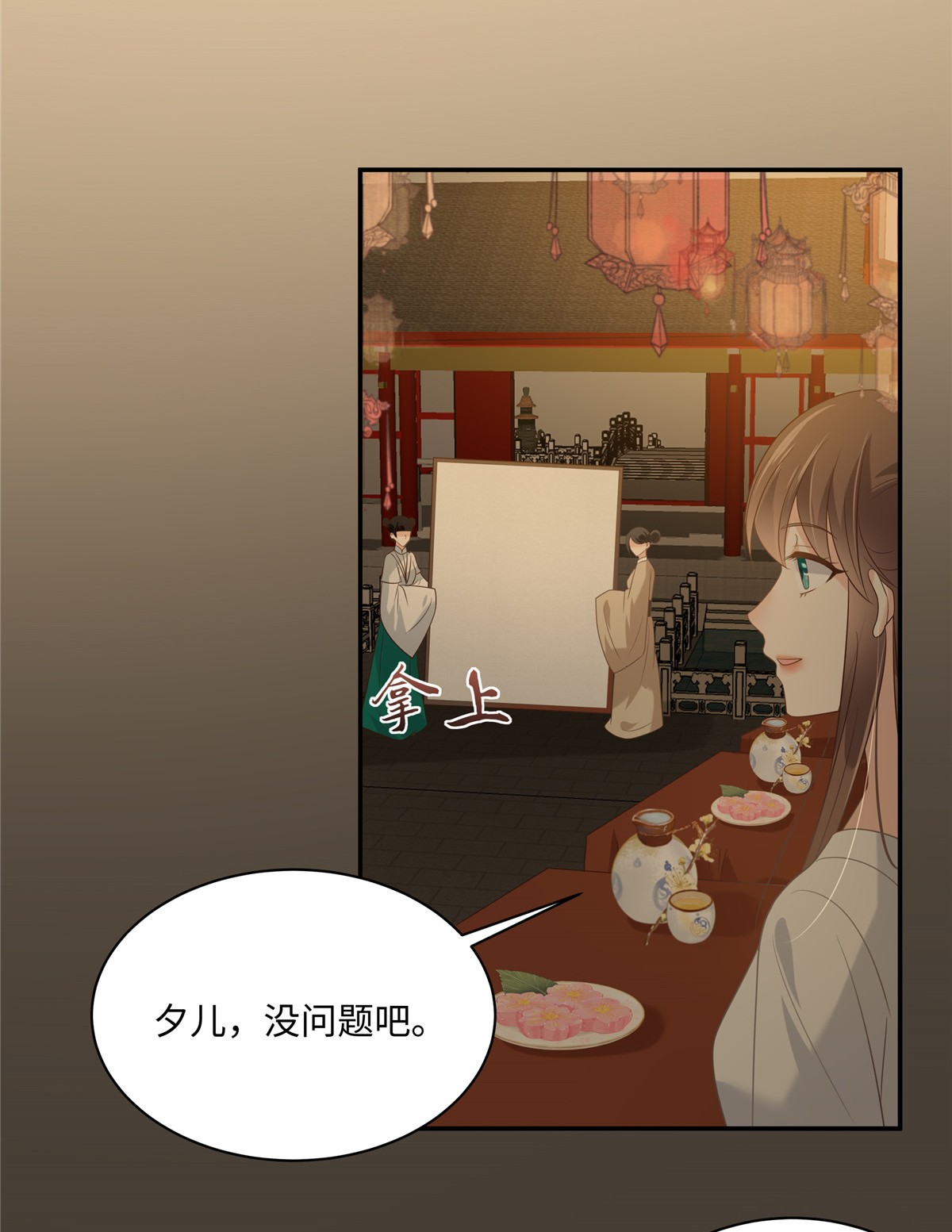 腹黑邪王宠入骨185 情色入画