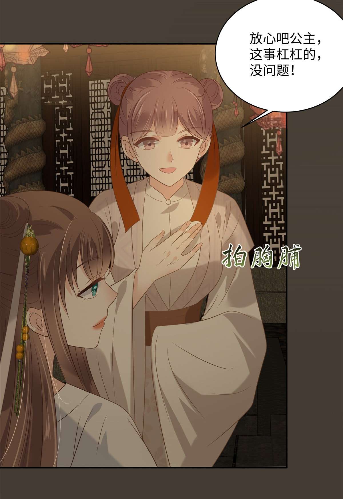 腹黑邪王宠入骨185 情色入画