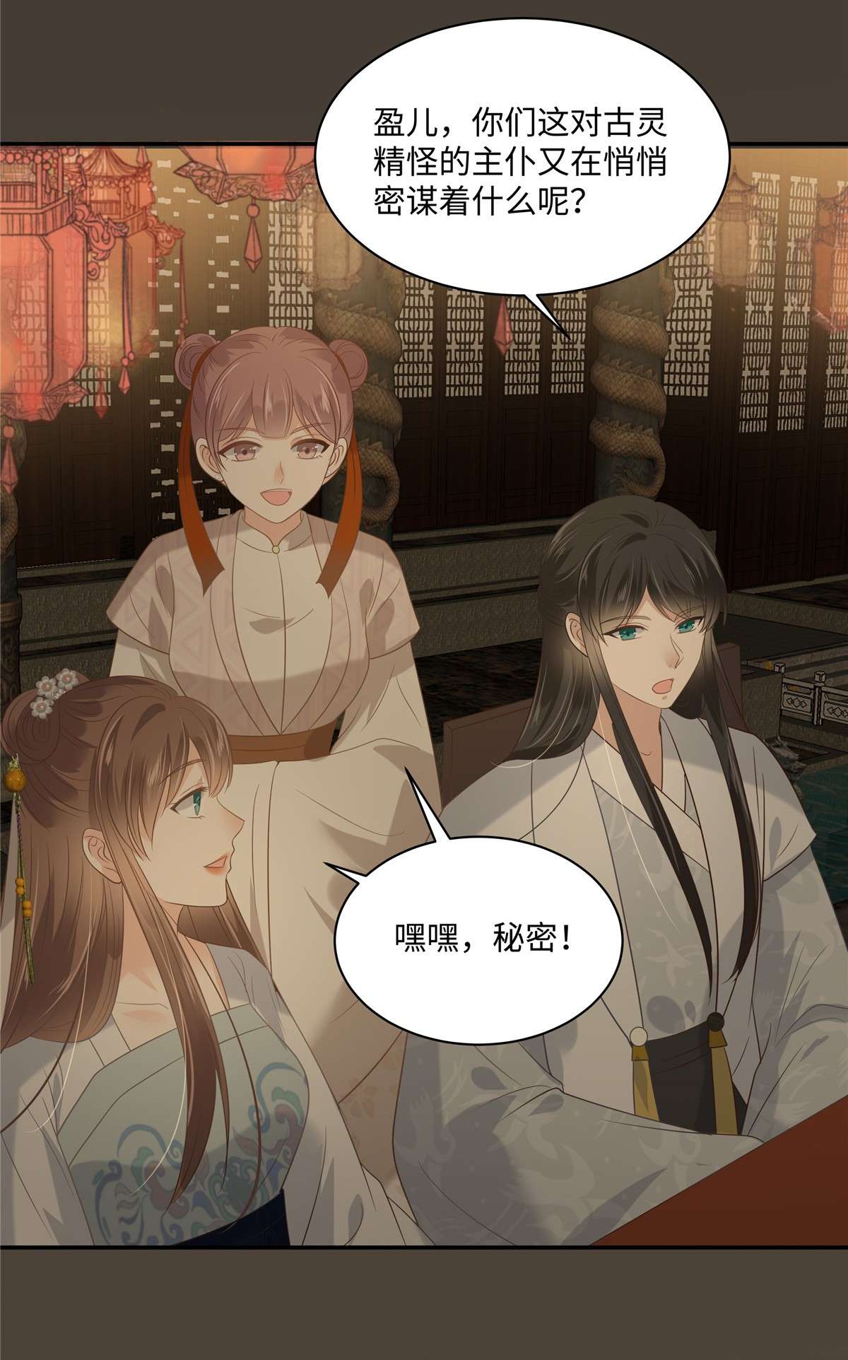 腹黑邪王宠入骨185 情色入画