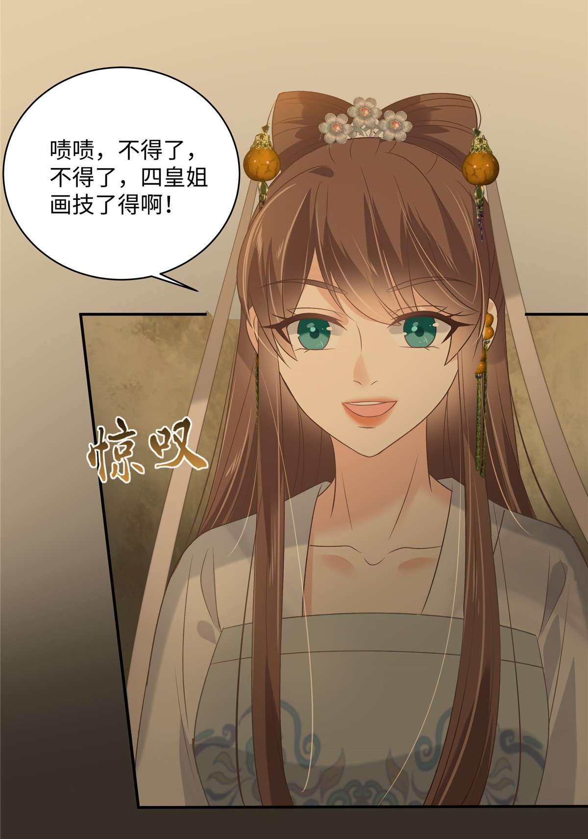 腹黑邪王宠入骨185 情色入画