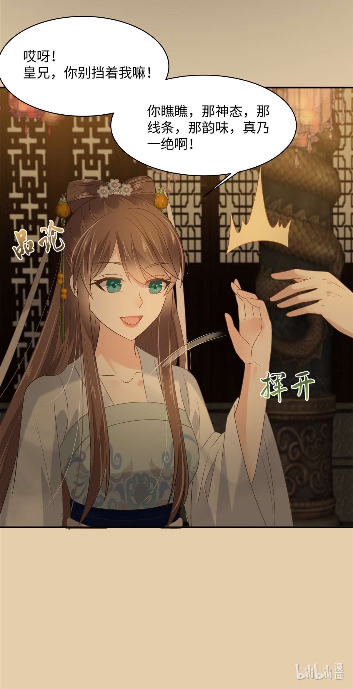 腹黑邪王宠入骨185 情色入画