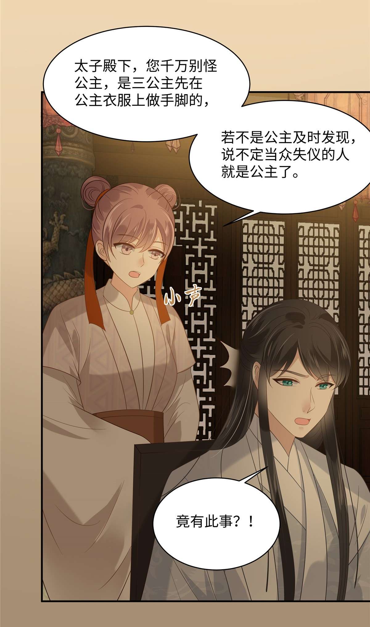 腹黑邪王宠入骨185 情色入画