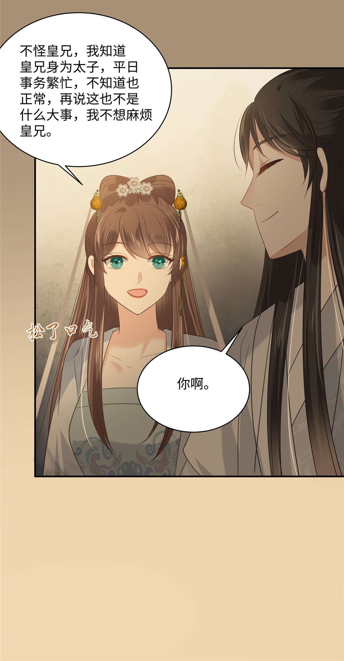 腹黑邪王宠入骨185 情色入画