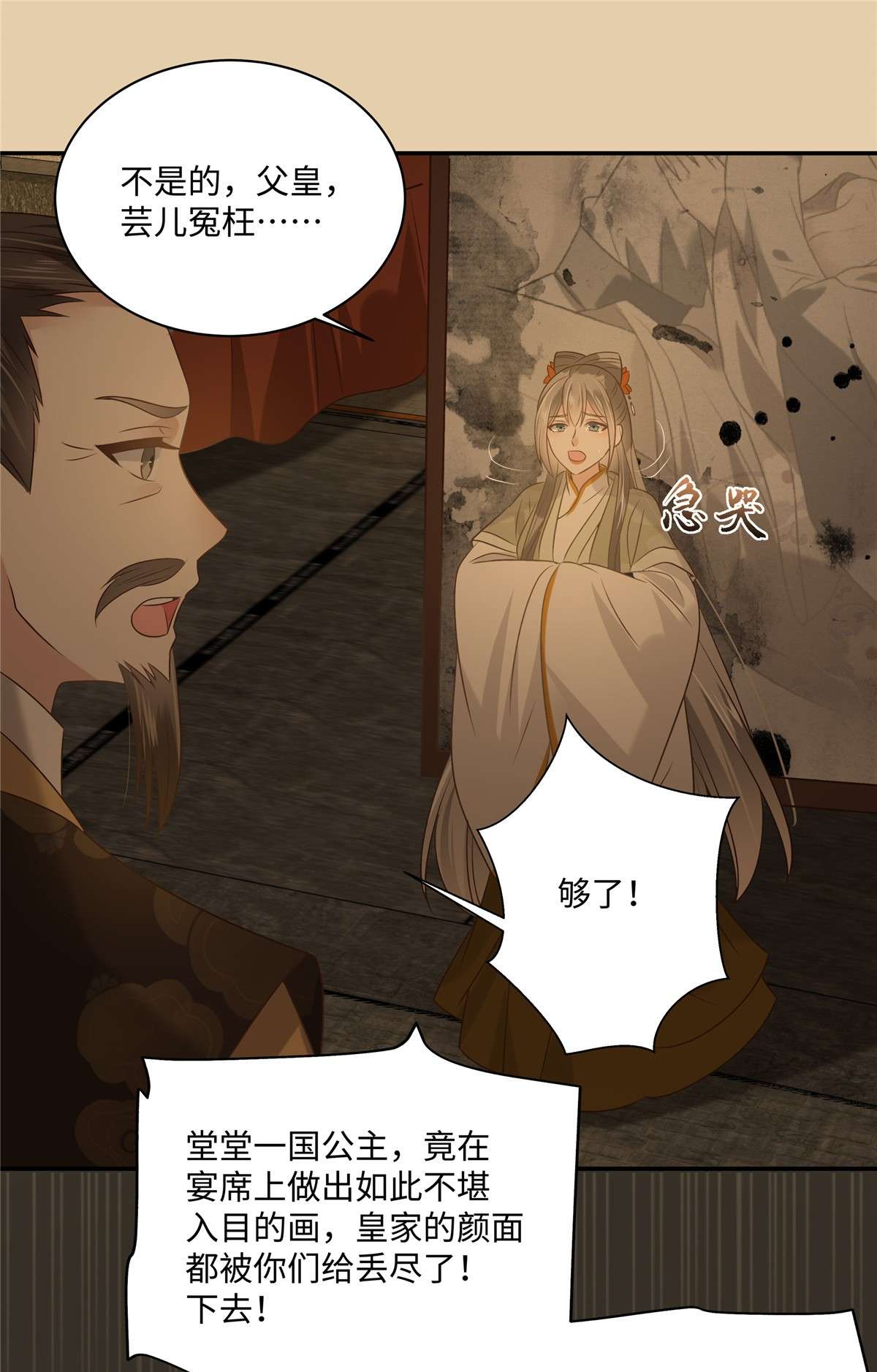 腹黑邪王宠入骨186 春宫图