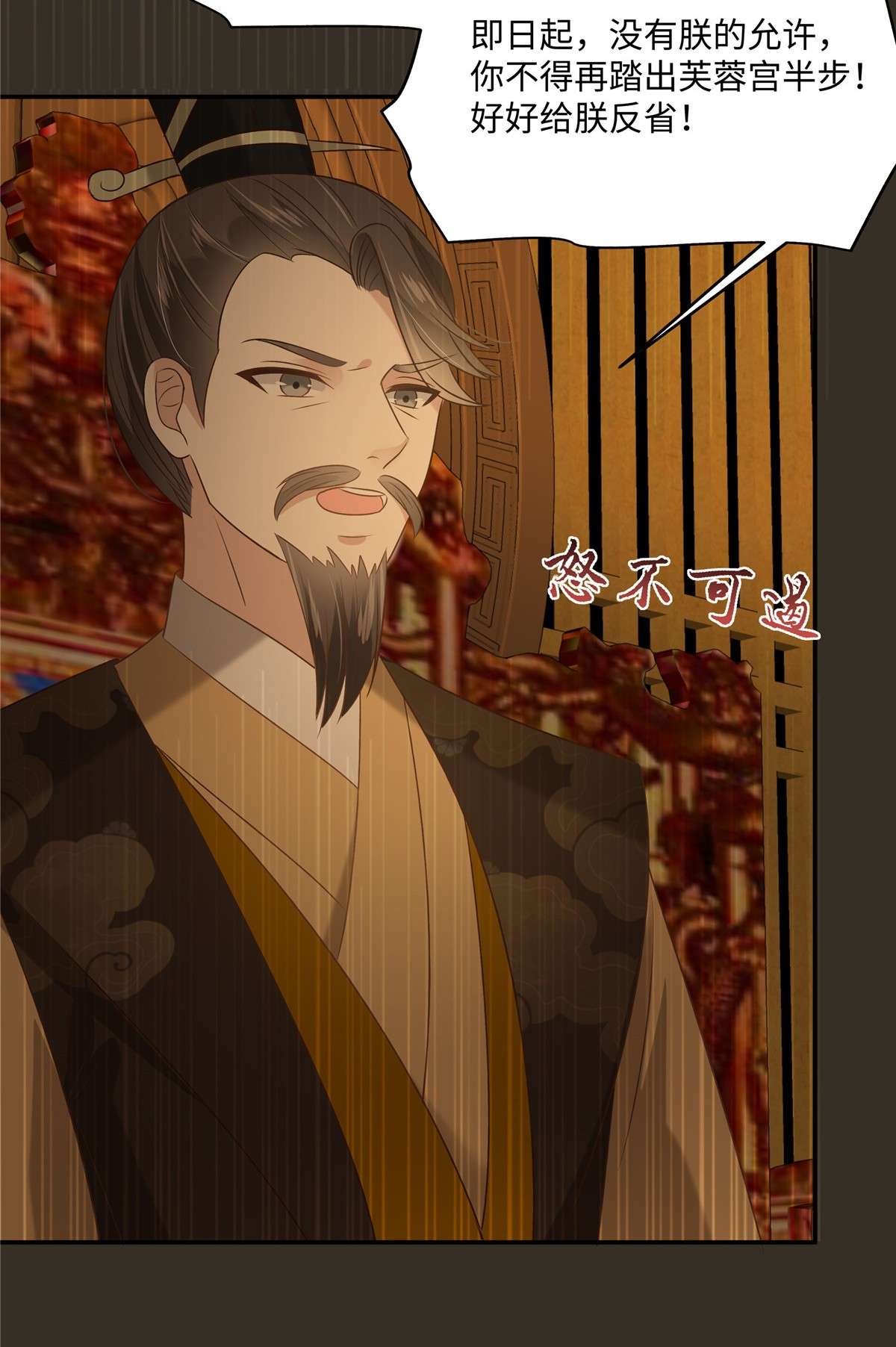 腹黑邪王宠入骨186 春宫图