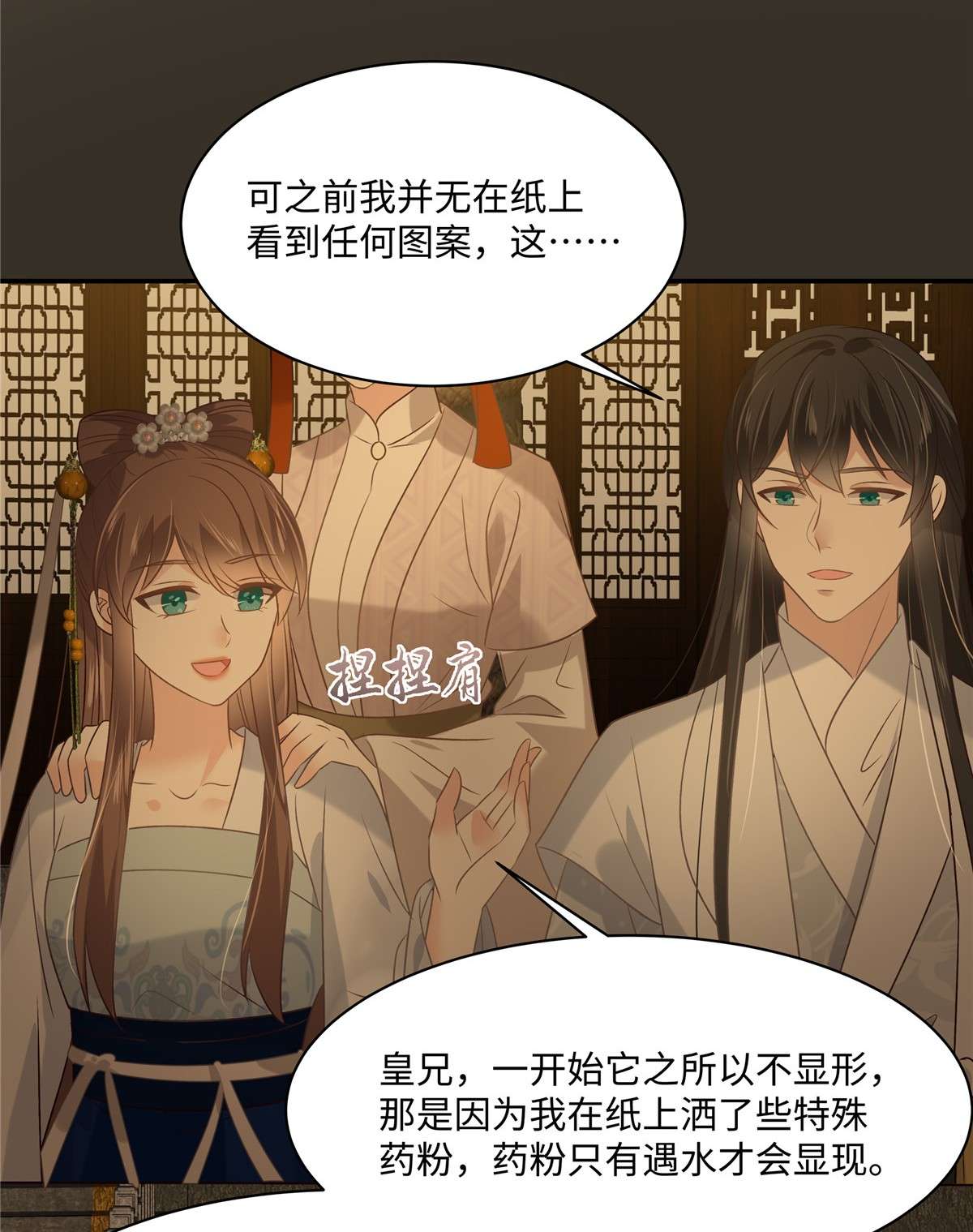 腹黑邪王宠入骨186 春宫图