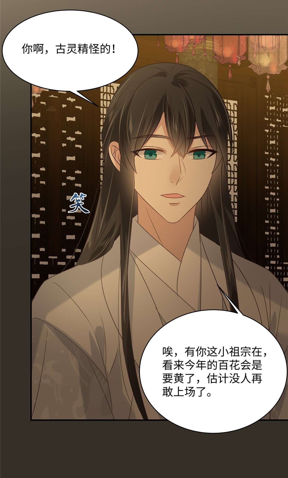 腹黑邪王宠入骨186 春宫图