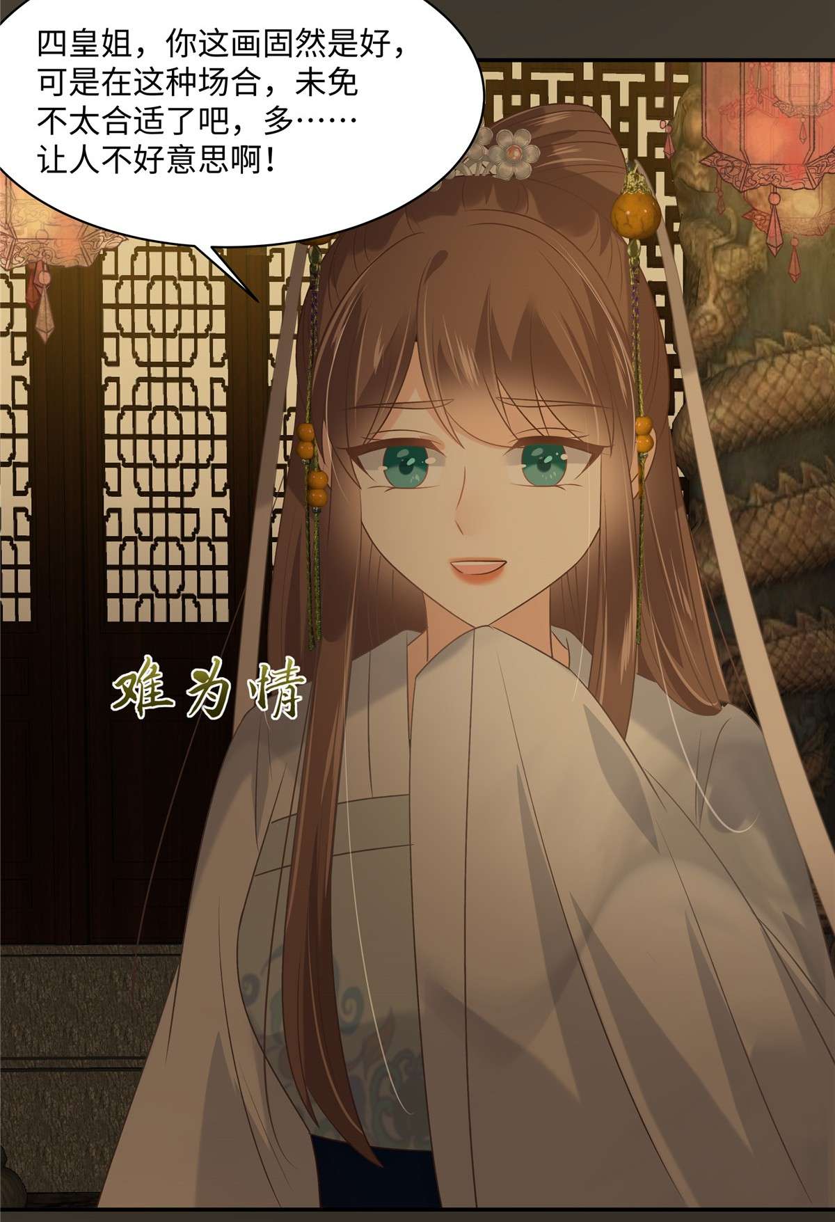 腹黑邪王宠入骨186 春宫图