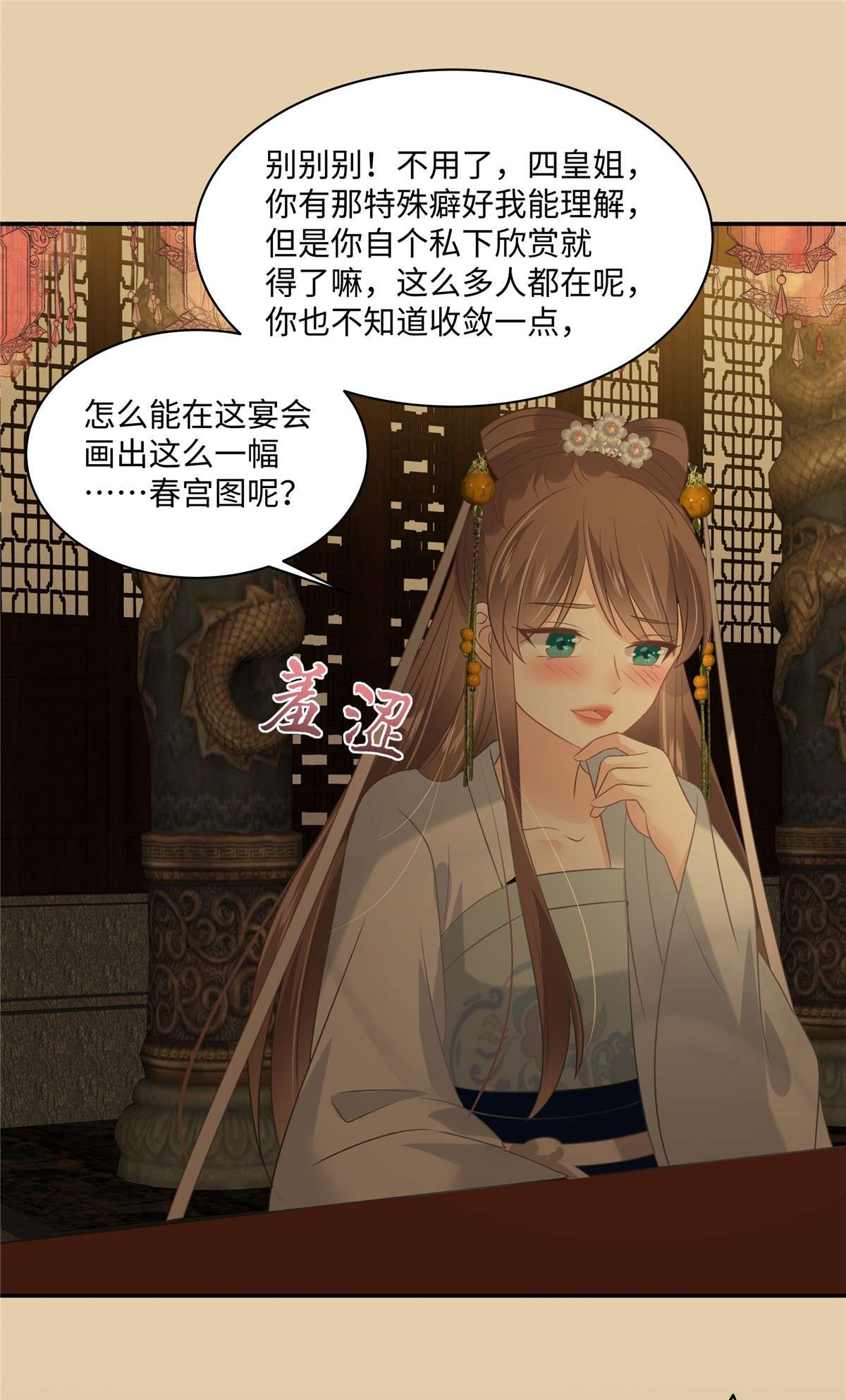 腹黑邪王宠入骨186 春宫图