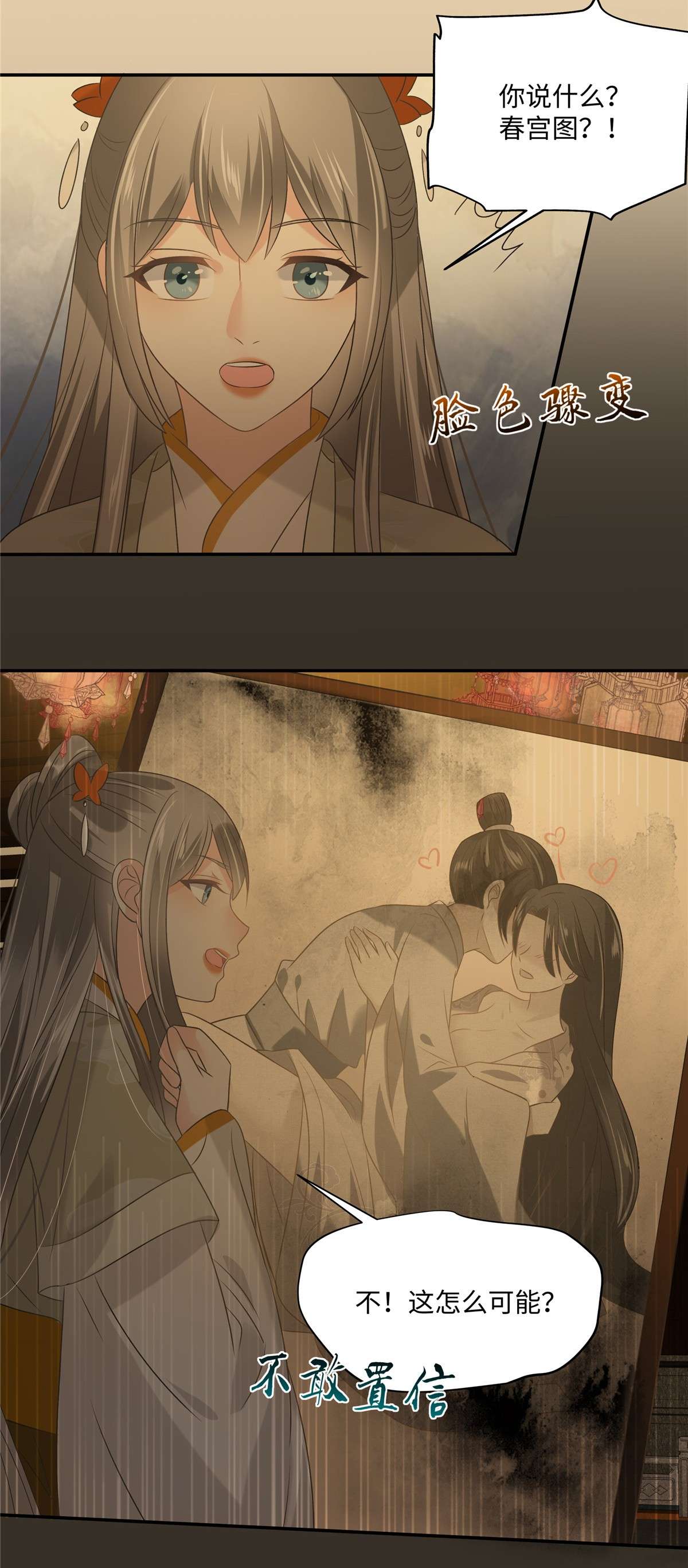 腹黑邪王宠入骨186 春宫图