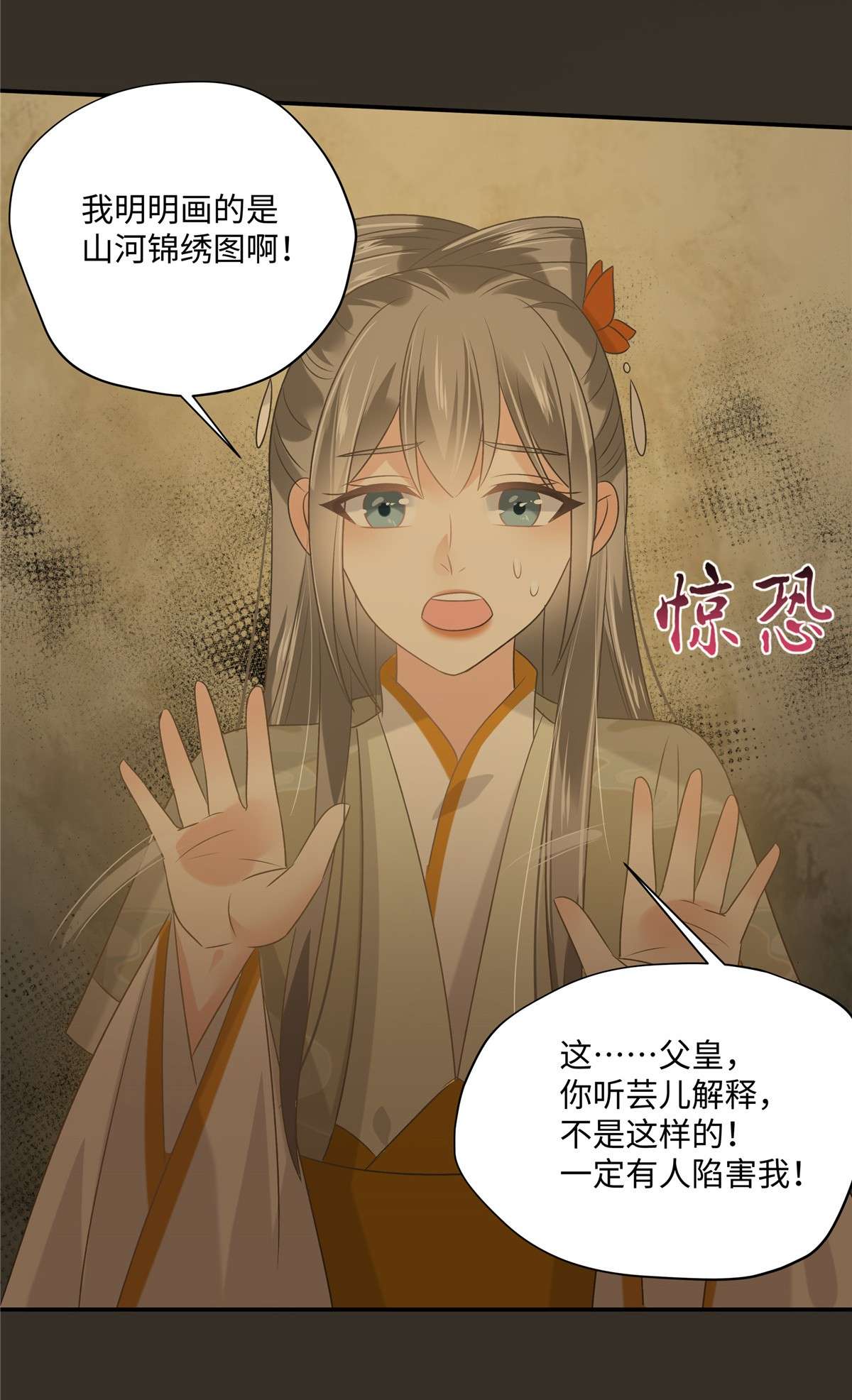 腹黑邪王宠入骨186 春宫图