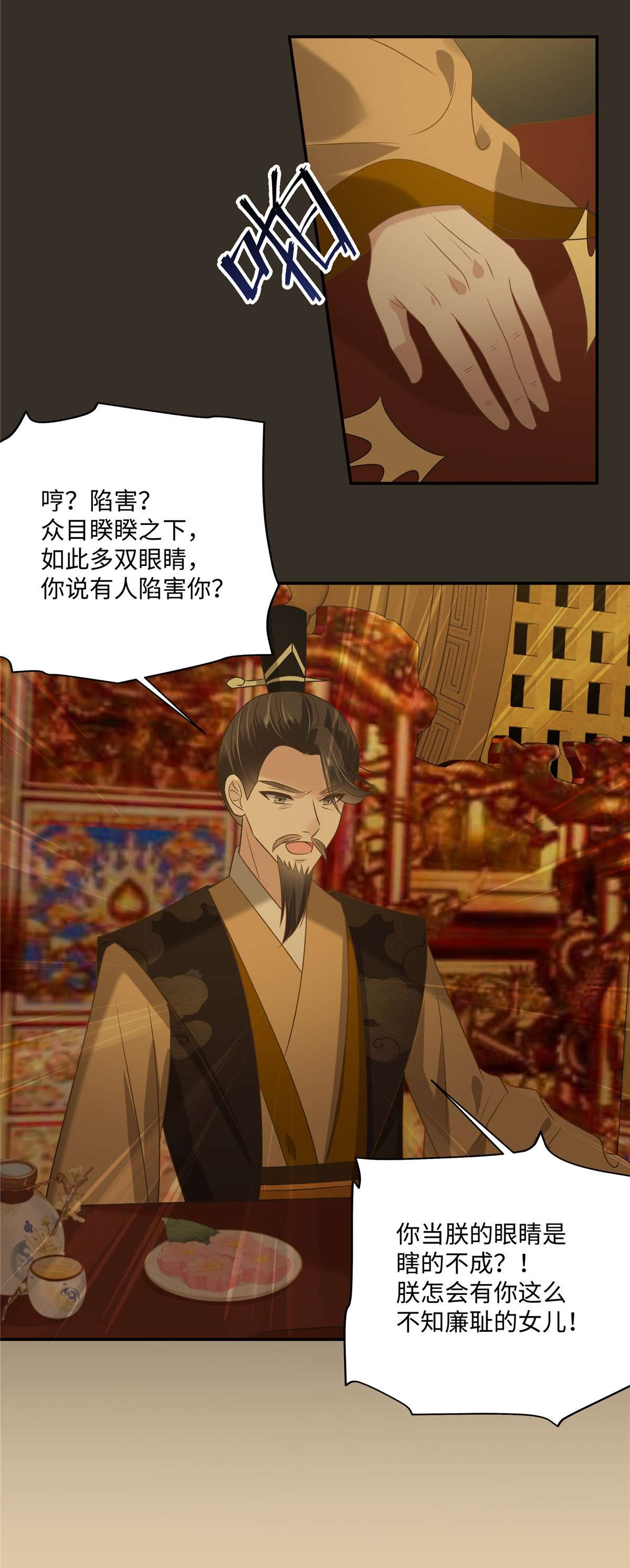 腹黑邪王宠入骨186 春宫图