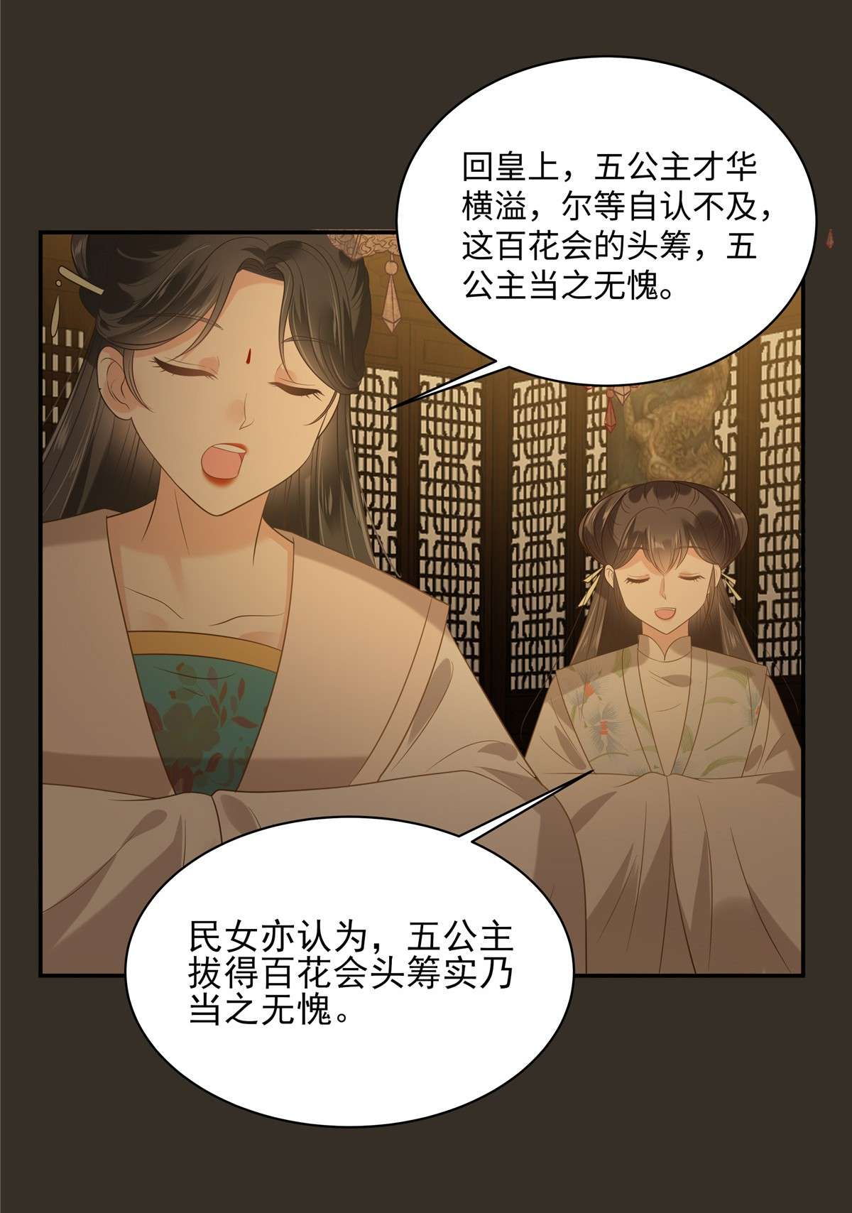 腹黑邪王宠入骨187 下毒