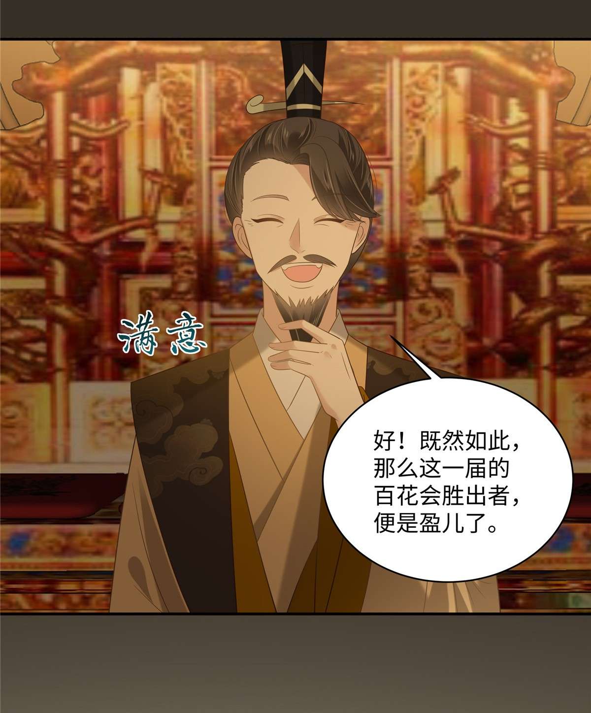 腹黑邪王宠入骨187 下毒