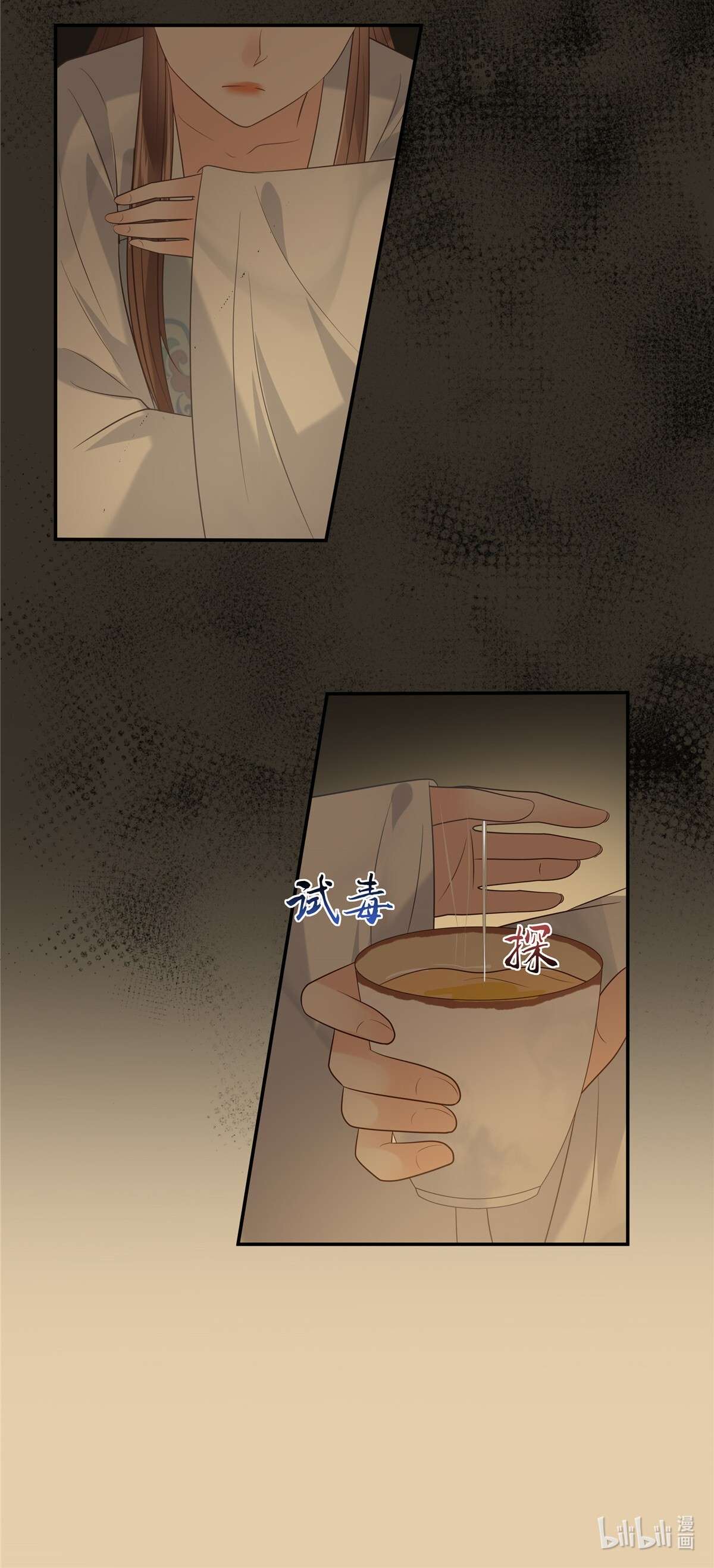 腹黑邪王宠入骨187 下毒