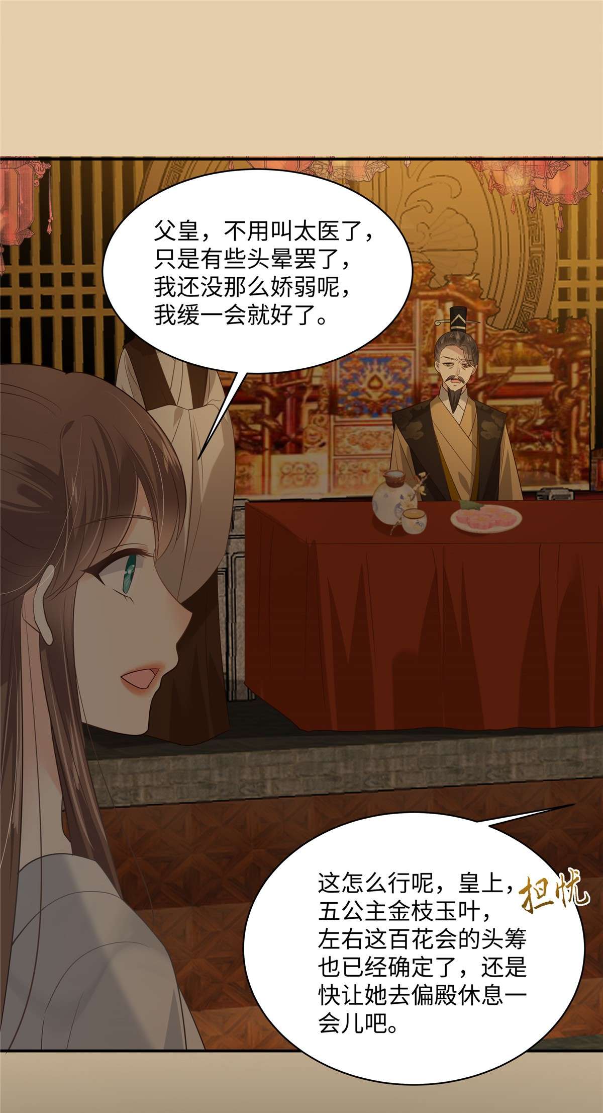 腹黑邪王宠入骨188 我偏殿里有人