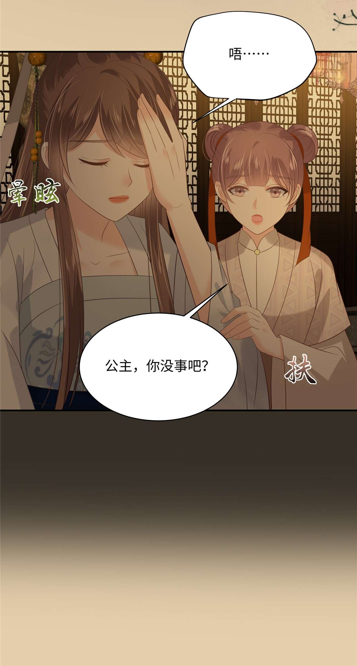 腹黑邪王宠入骨188 我偏殿里有人