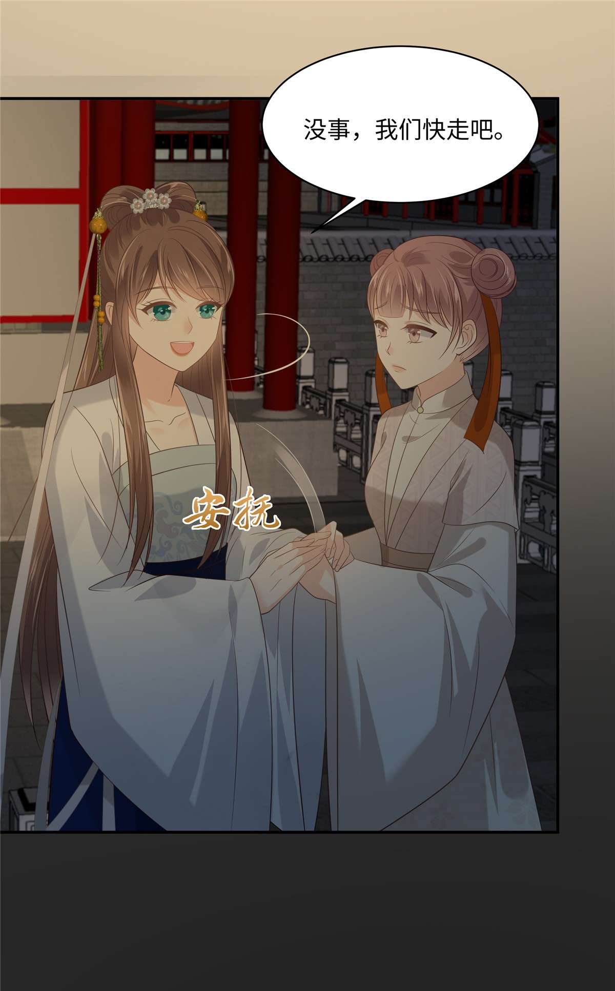 腹黑邪王宠入骨188 我偏殿里有人