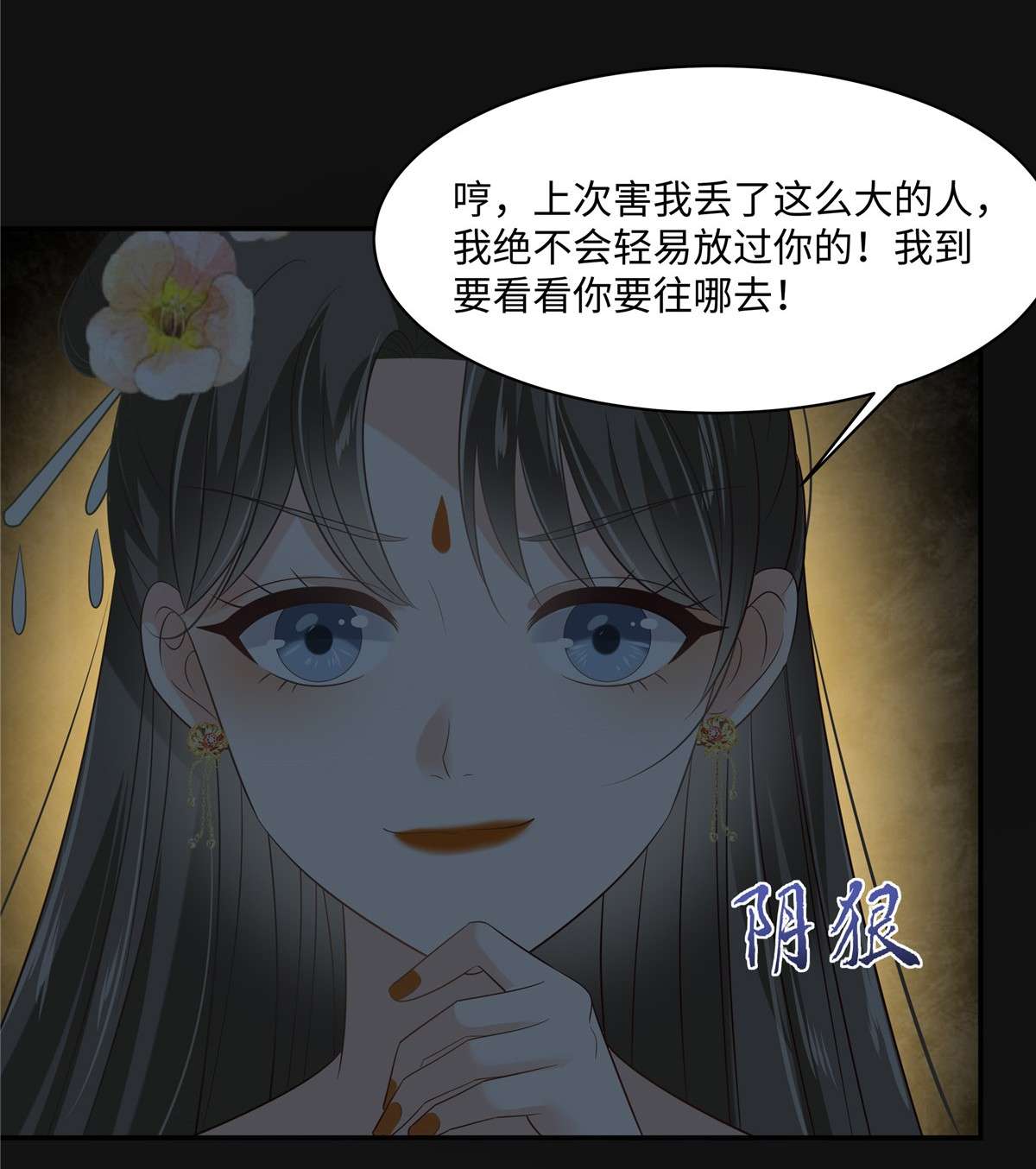 腹黑邪王宠入骨188 我偏殿里有人