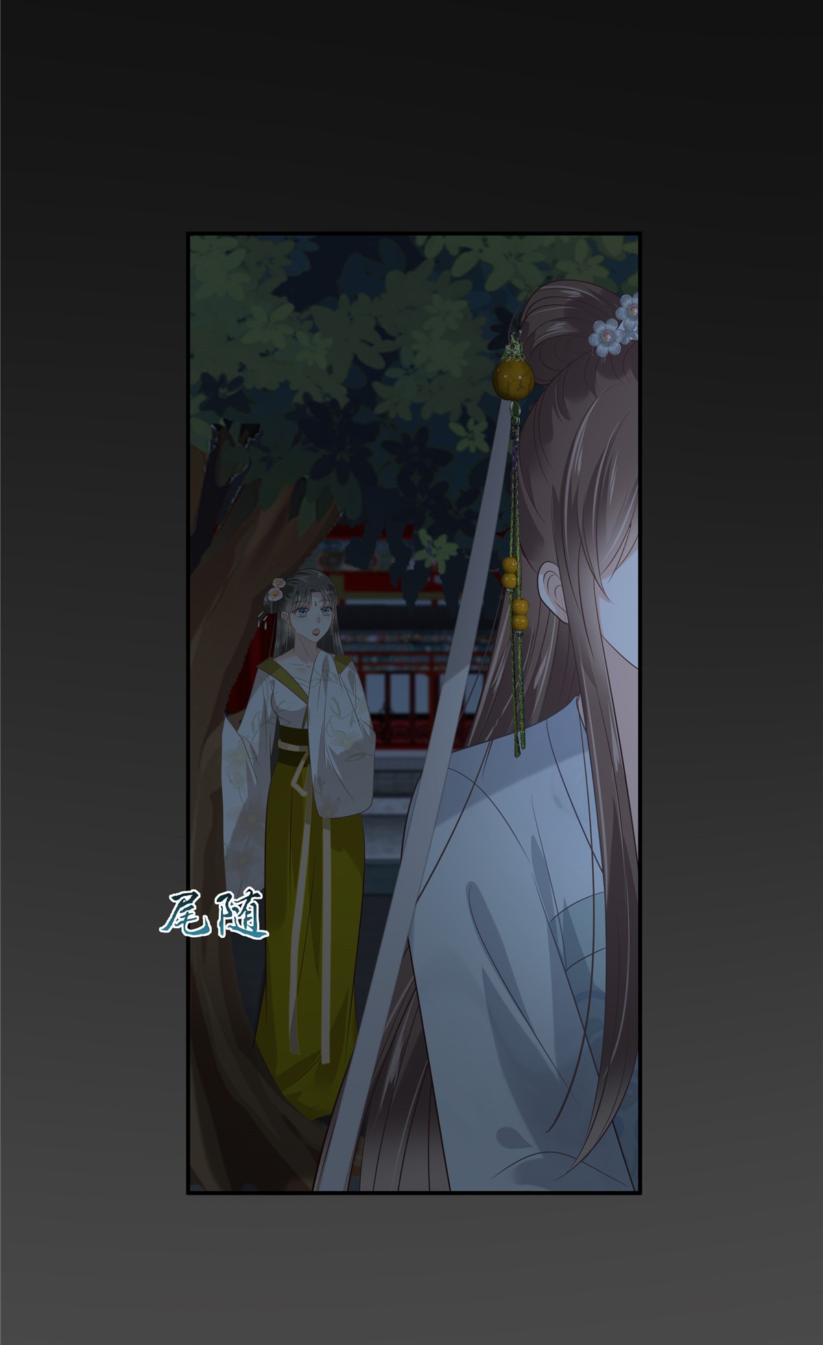 腹黑邪王宠入骨188 我偏殿里有人