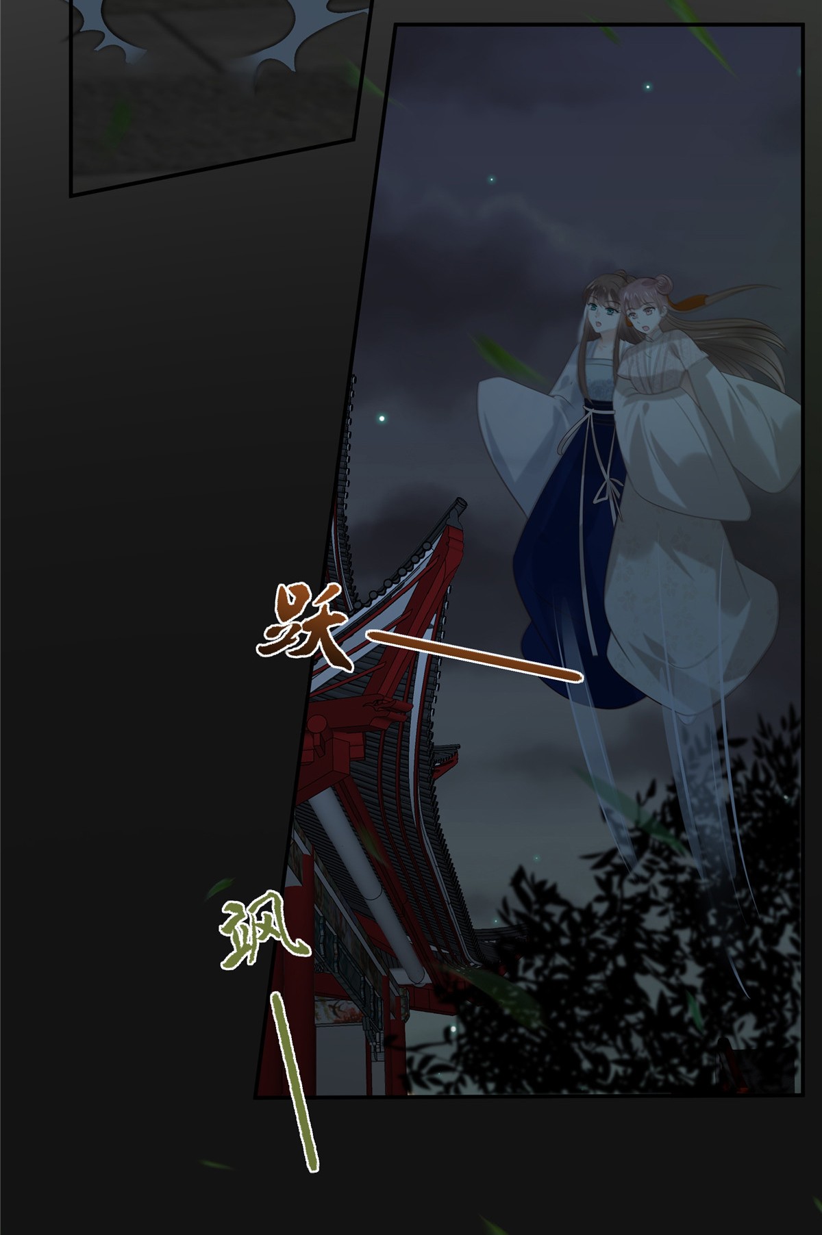 腹黑邪王宠入骨188 我偏殿里有人