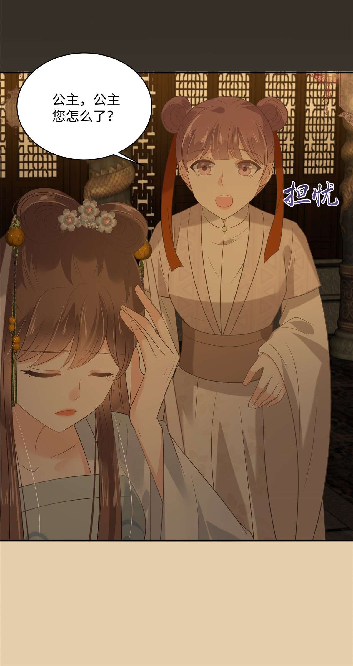 腹黑邪王宠入骨188 我偏殿里有人