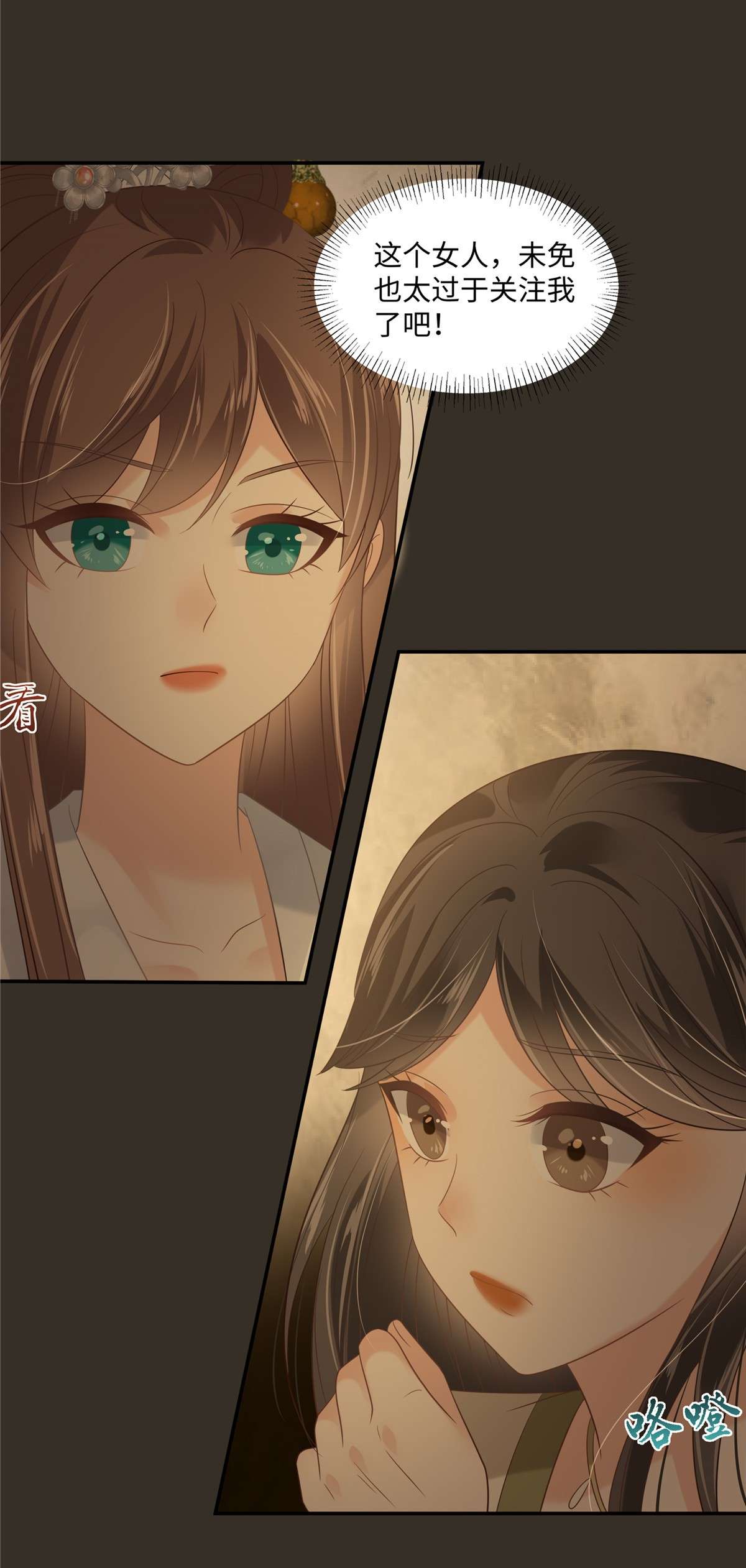 腹黑邪王宠入骨188 我偏殿里有人