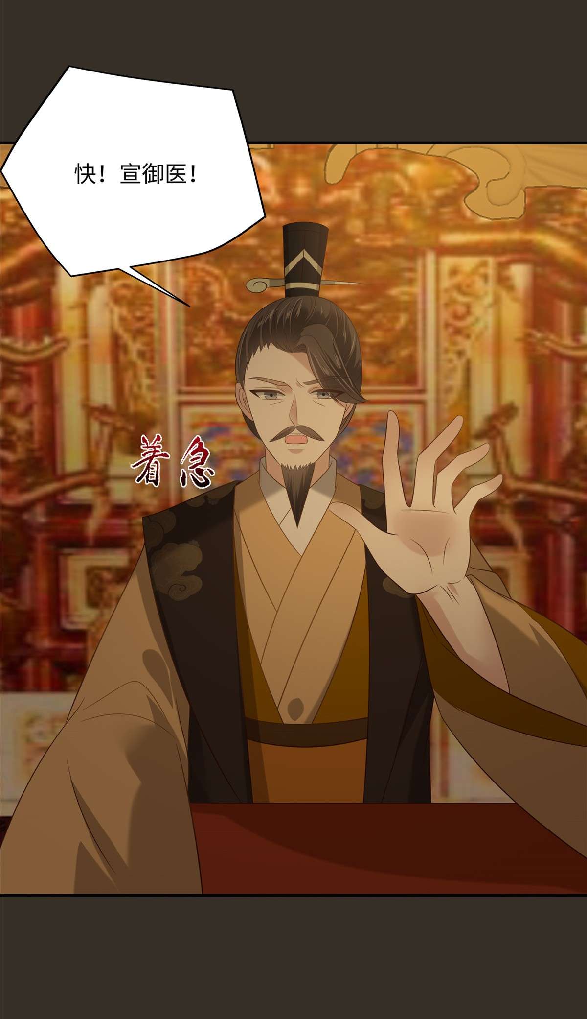 腹黑邪王宠入骨188 我偏殿里有人