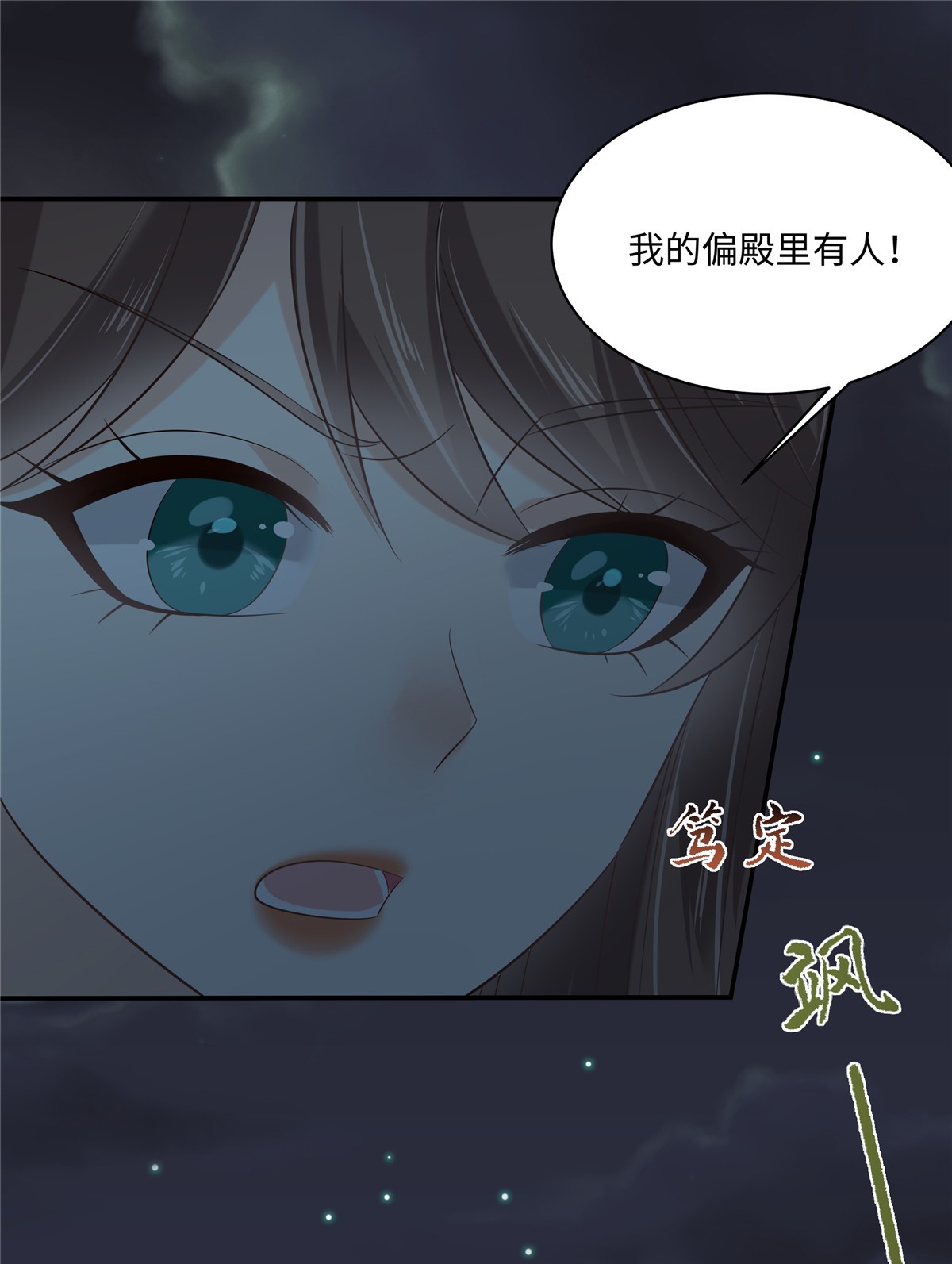 腹黑邪王宠入骨189 绝版合春散