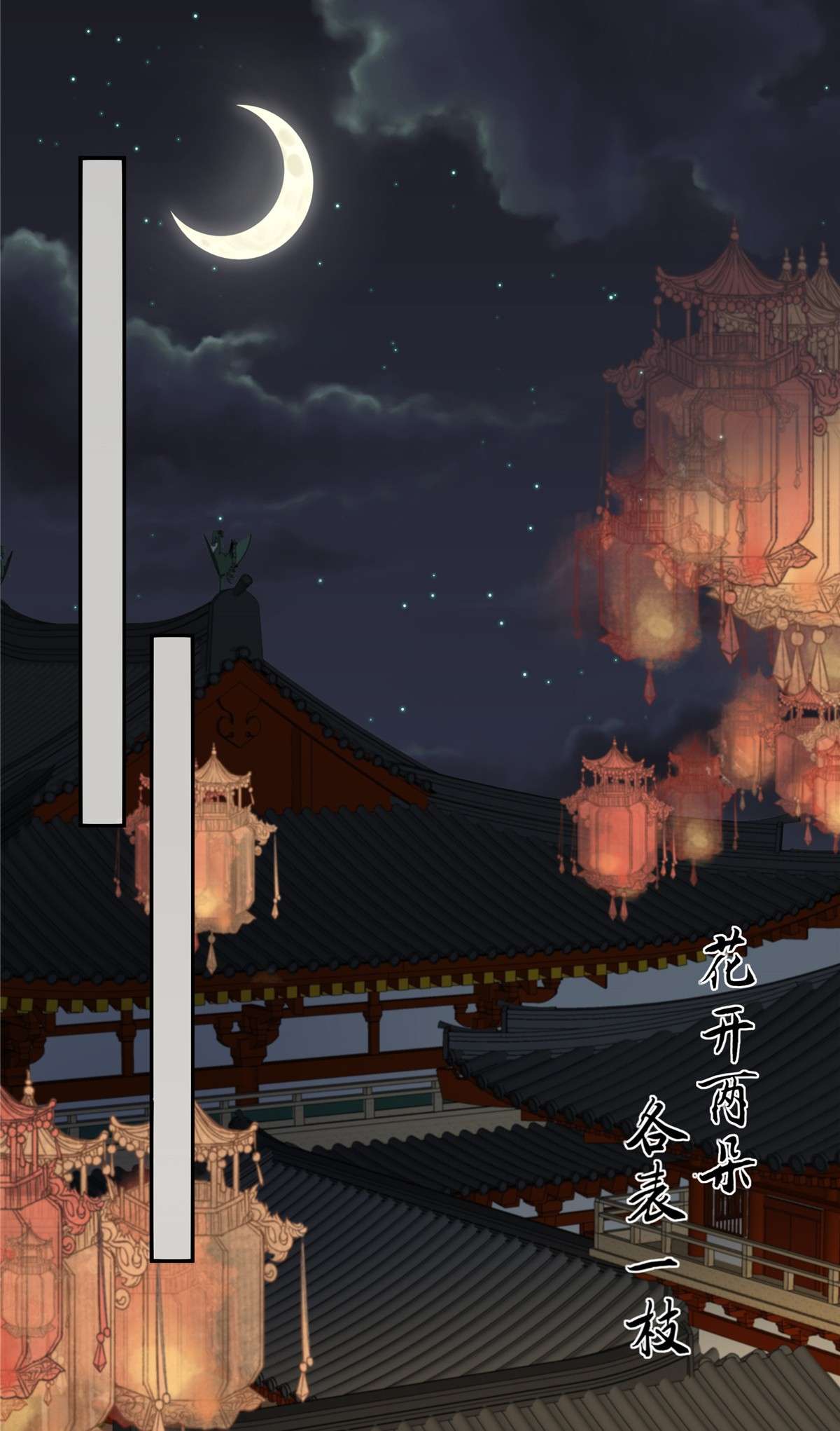 腹黑邪王宠入骨189 绝版合春散