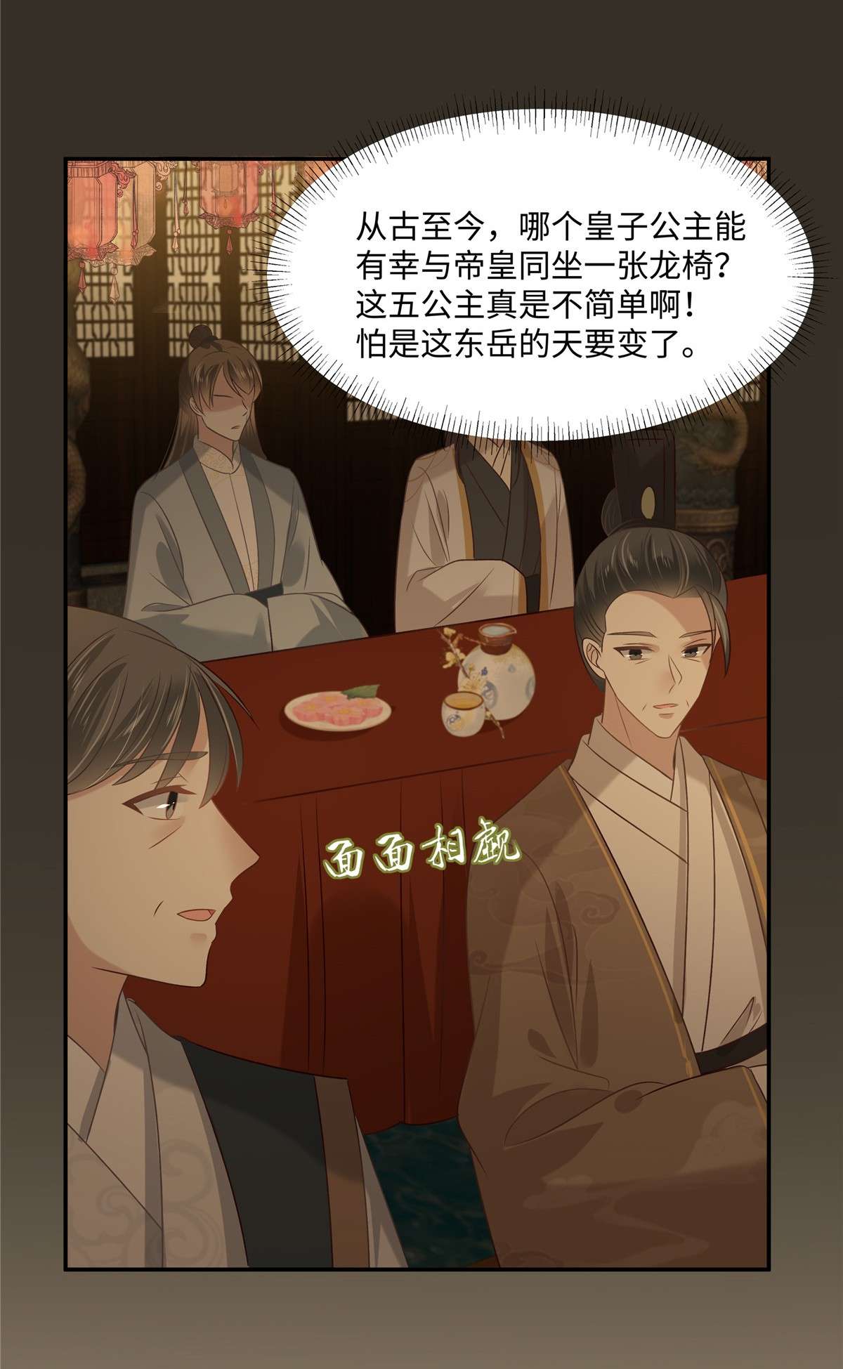 腹黑邪王宠入骨189 绝版合春散