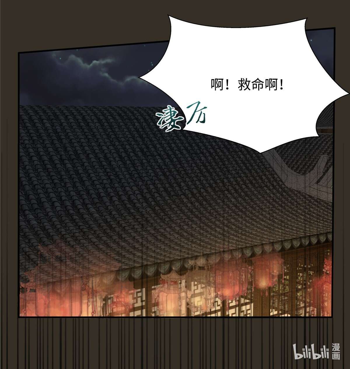 腹黑邪王宠入骨189 绝版合春散