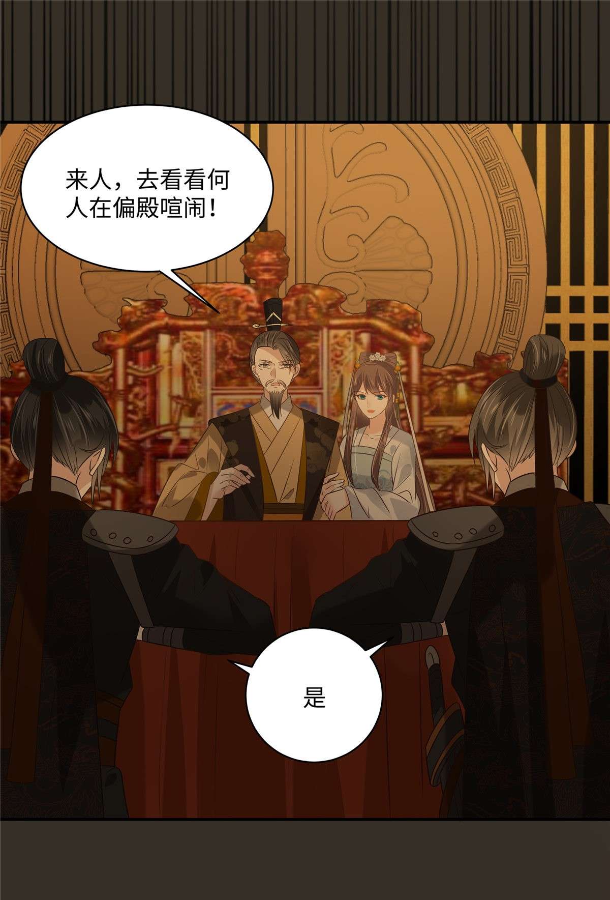 腹黑邪王宠入骨190 逆子！禽兽不如