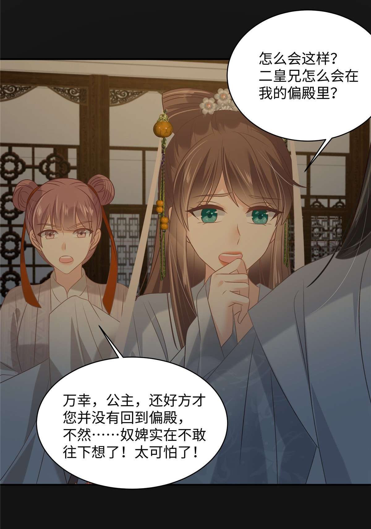 腹黑邪王宠入骨190 逆子！禽兽不如