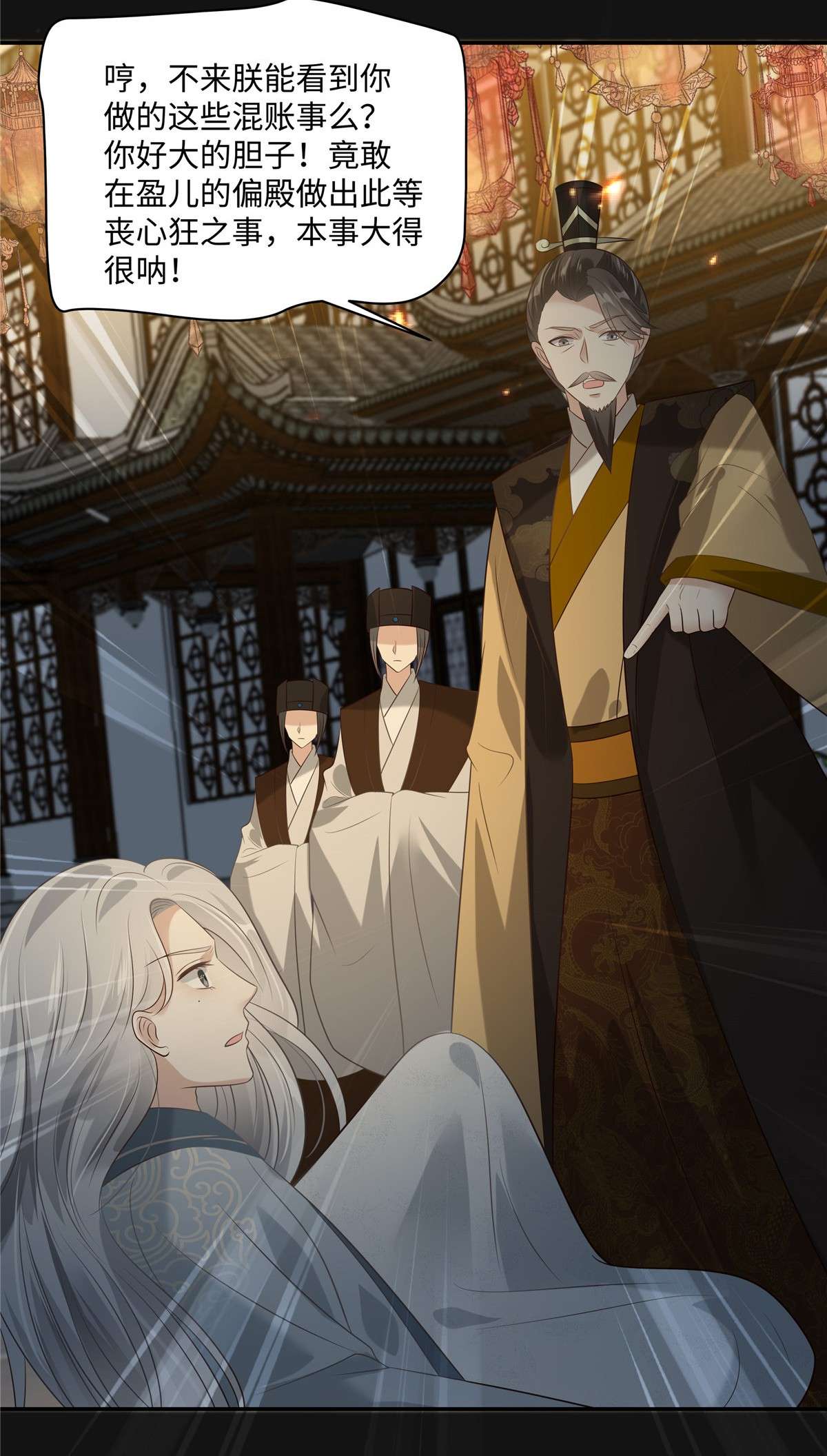 腹黑邪王宠入骨190 逆子！禽兽不如