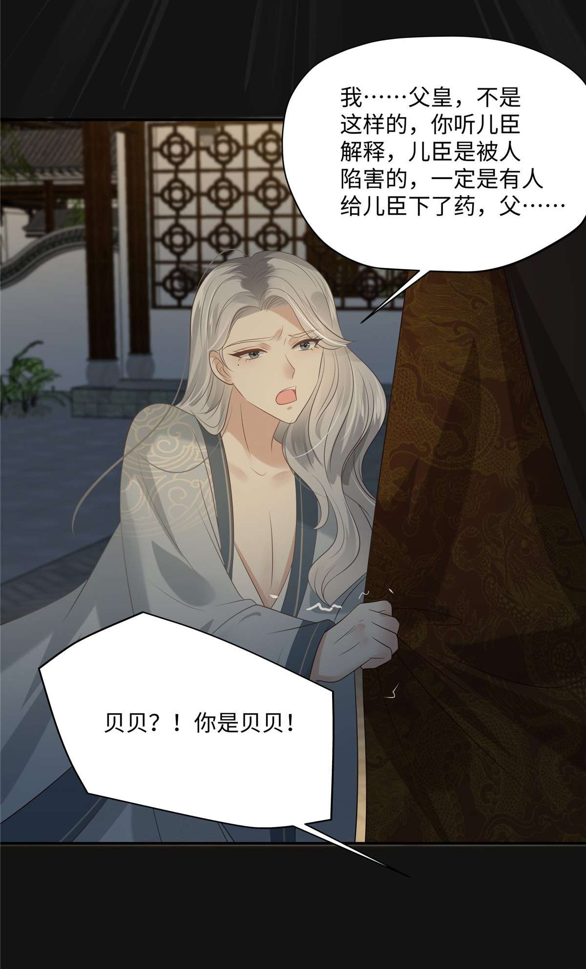 腹黑邪王宠入骨190 逆子！禽兽不如