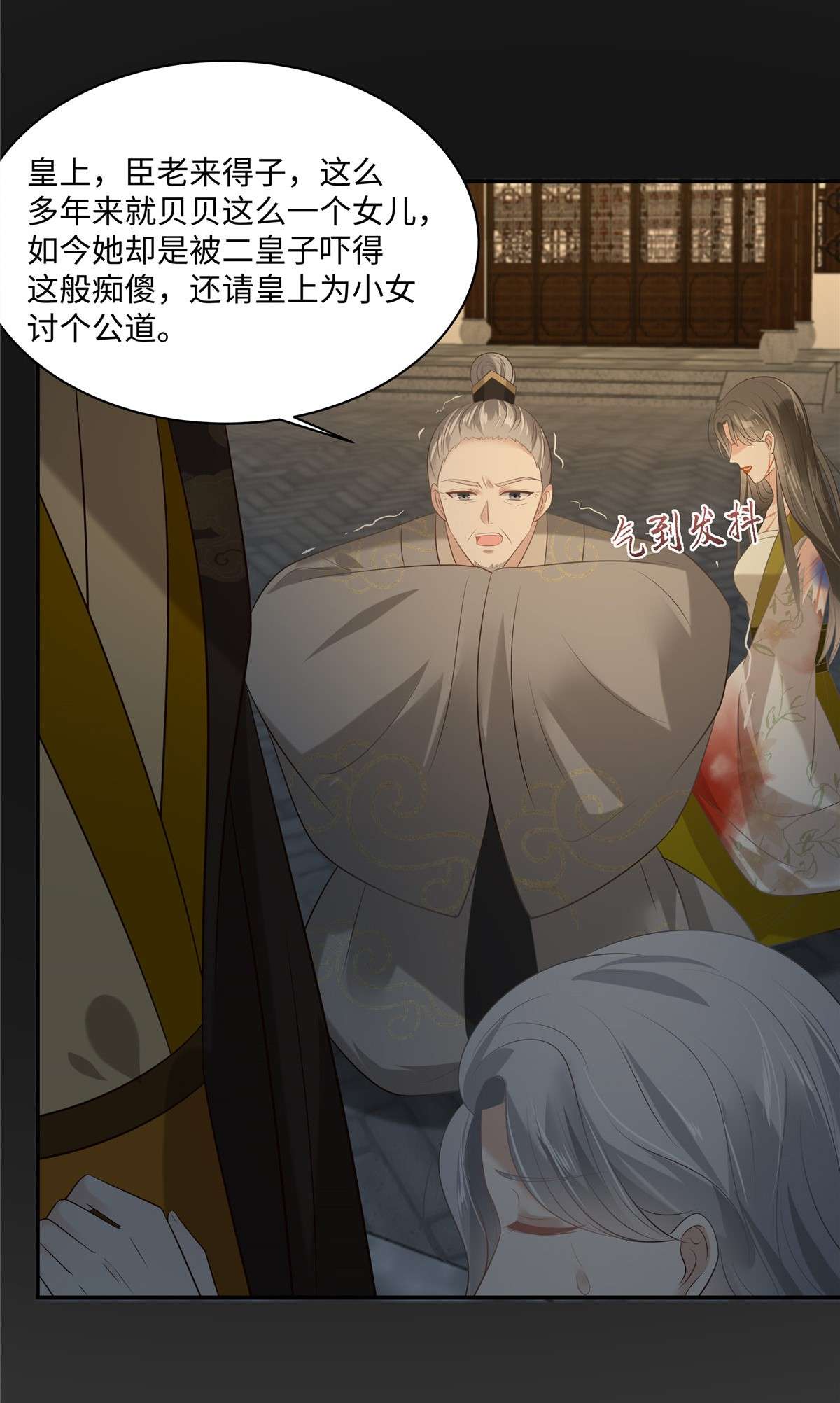 腹黑邪王宠入骨190 逆子！禽兽不如