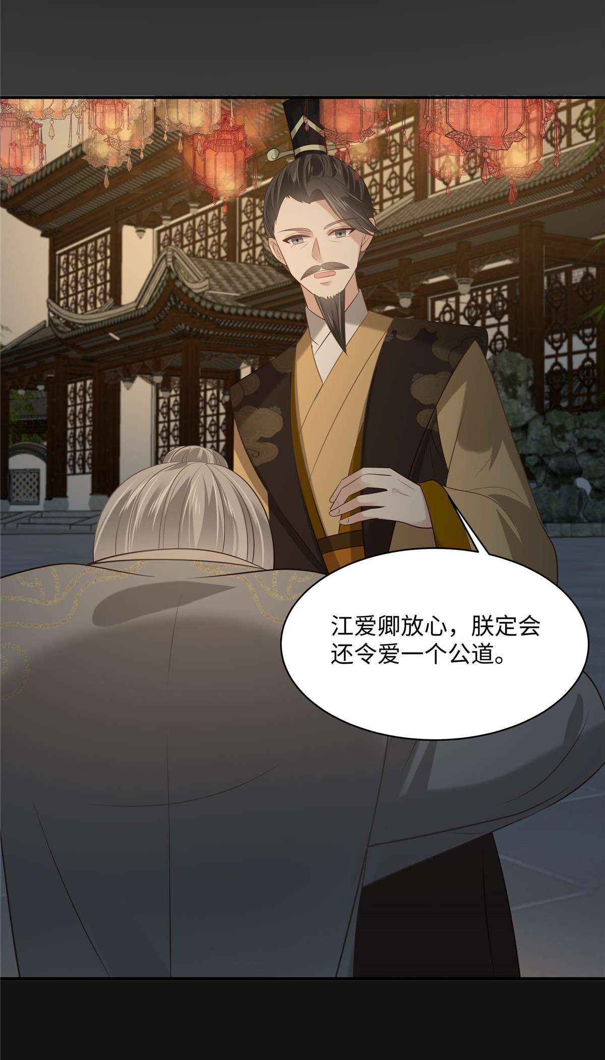 腹黑邪王宠入骨190 逆子！禽兽不如