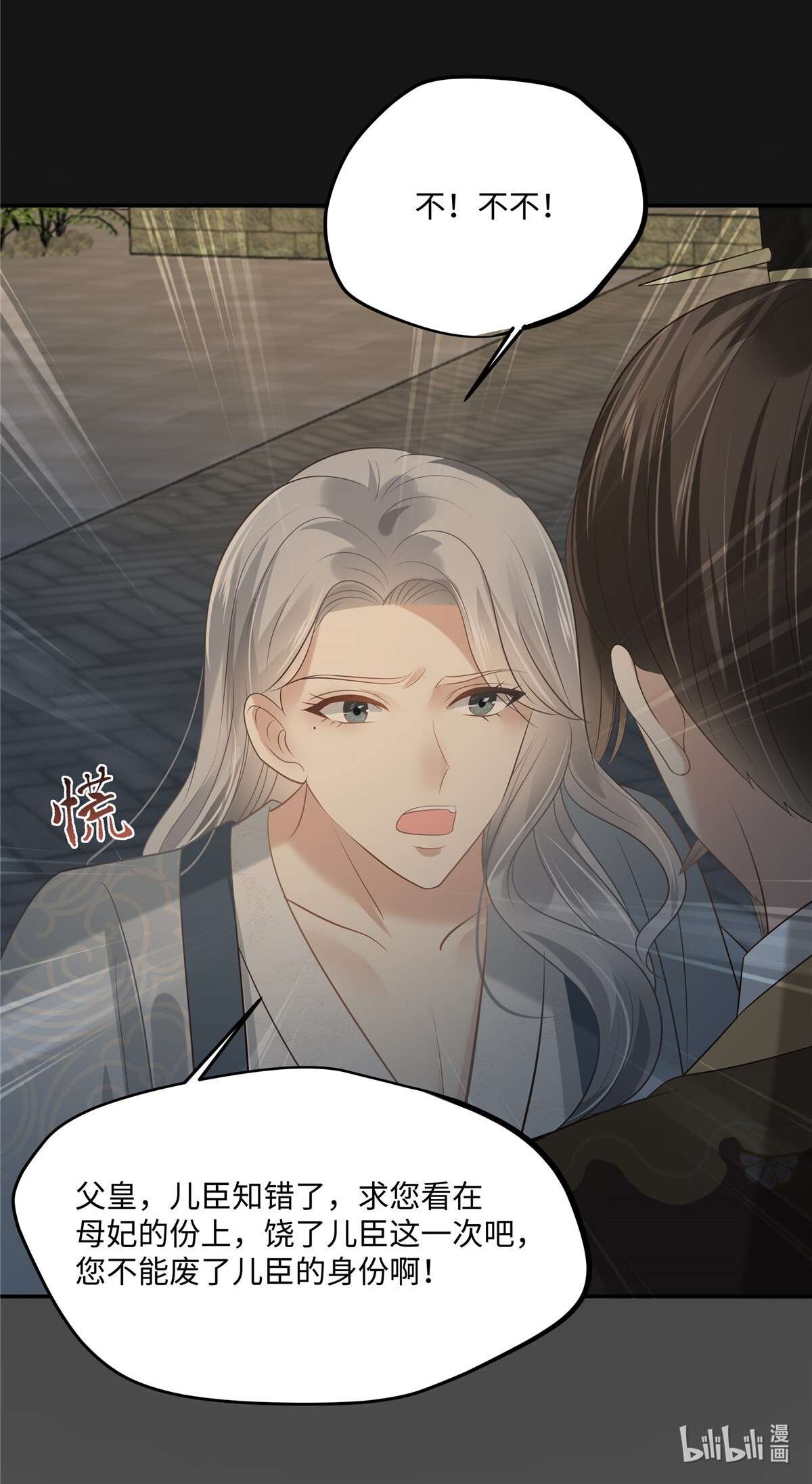 腹黑邪王宠入骨190 逆子！禽兽不如