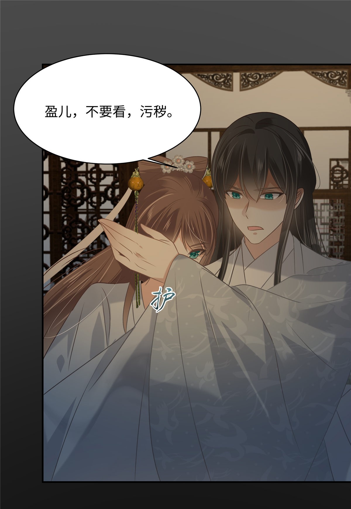 腹黑邪王宠入骨190 逆子！禽兽不如